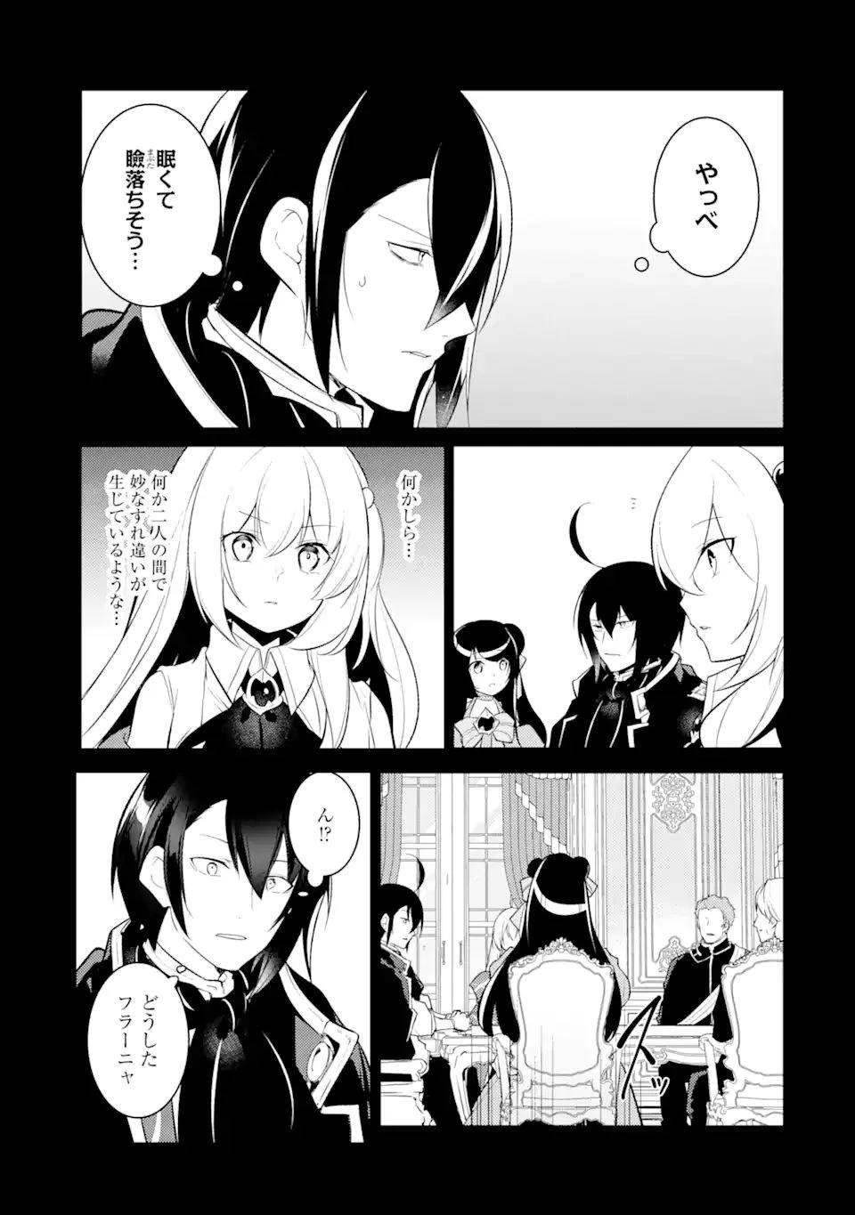 そうだ、売国しよう ～天才王子の赤字国家再生術～ 第27.2話 - 19