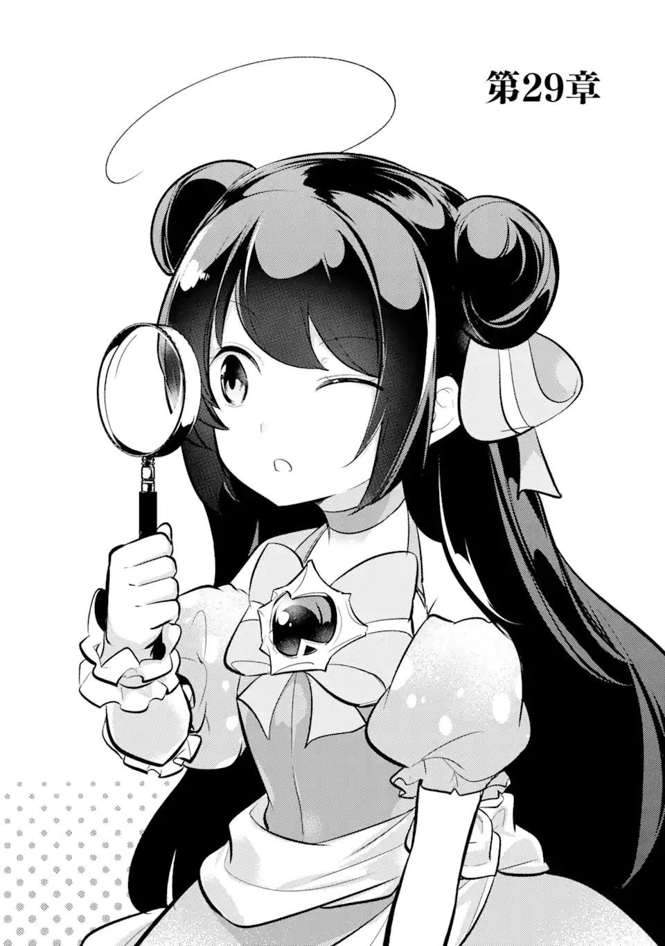 そうだ、売国しよう ～天才王子の赤字国家再生術～ 第29.3話 - 6