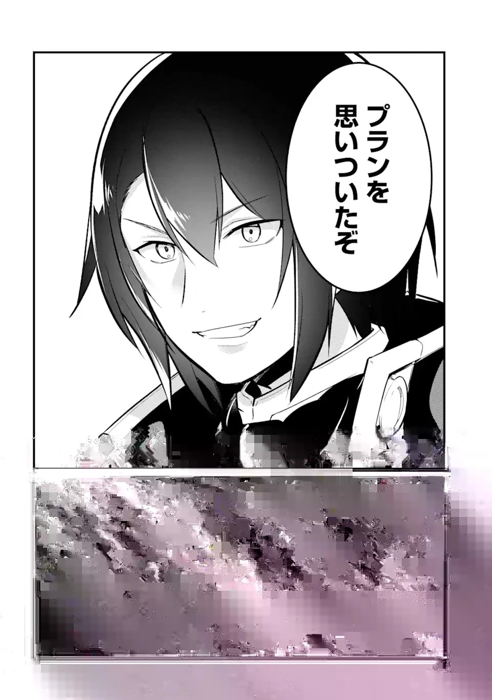 そうだ、売国しよう ～天才王子の赤字国家再生術～ 第34.1話 - 8