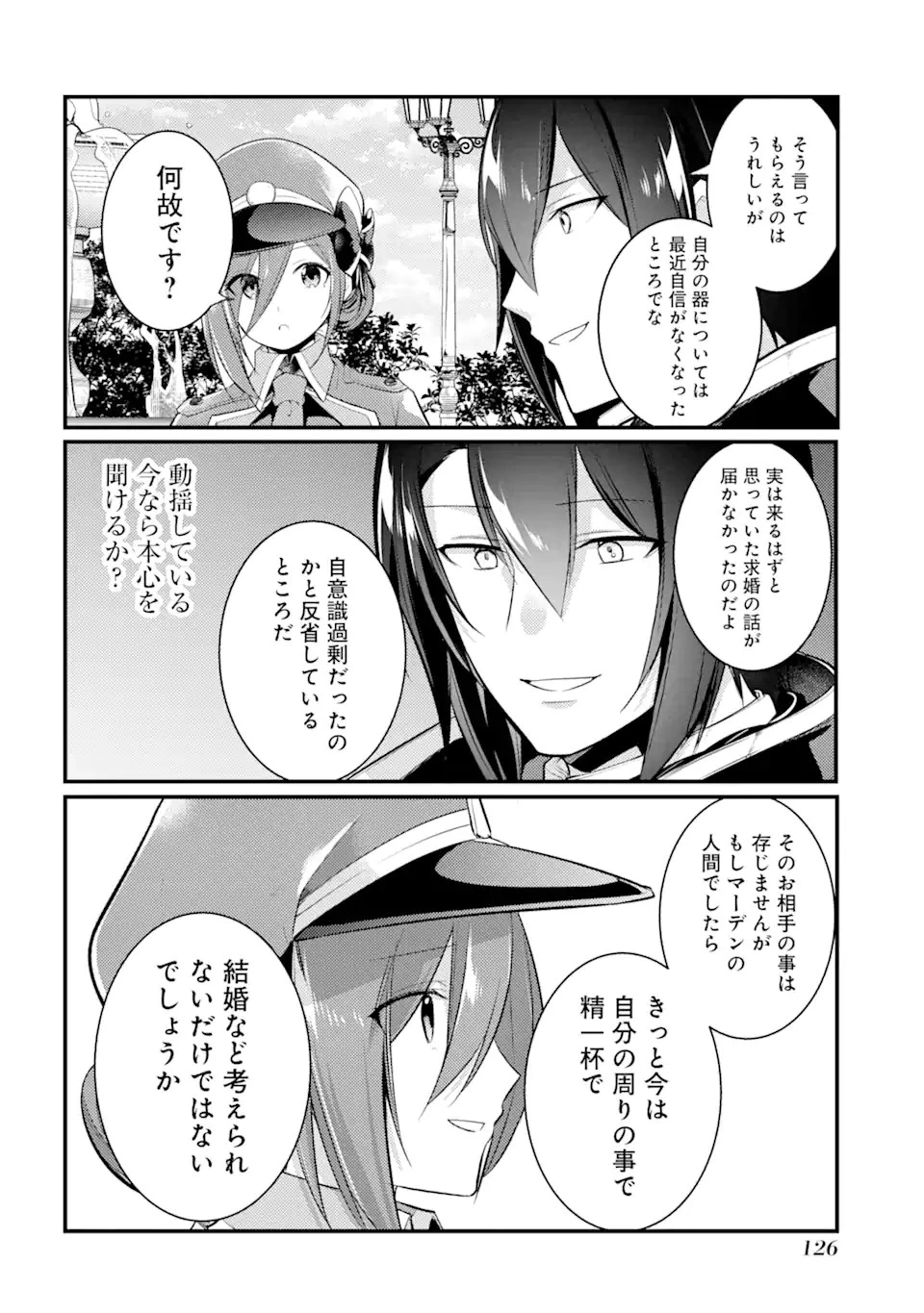 そうだ、売国しよう ～天才王子の赤字国家再生術～ 第35.2話 - 14