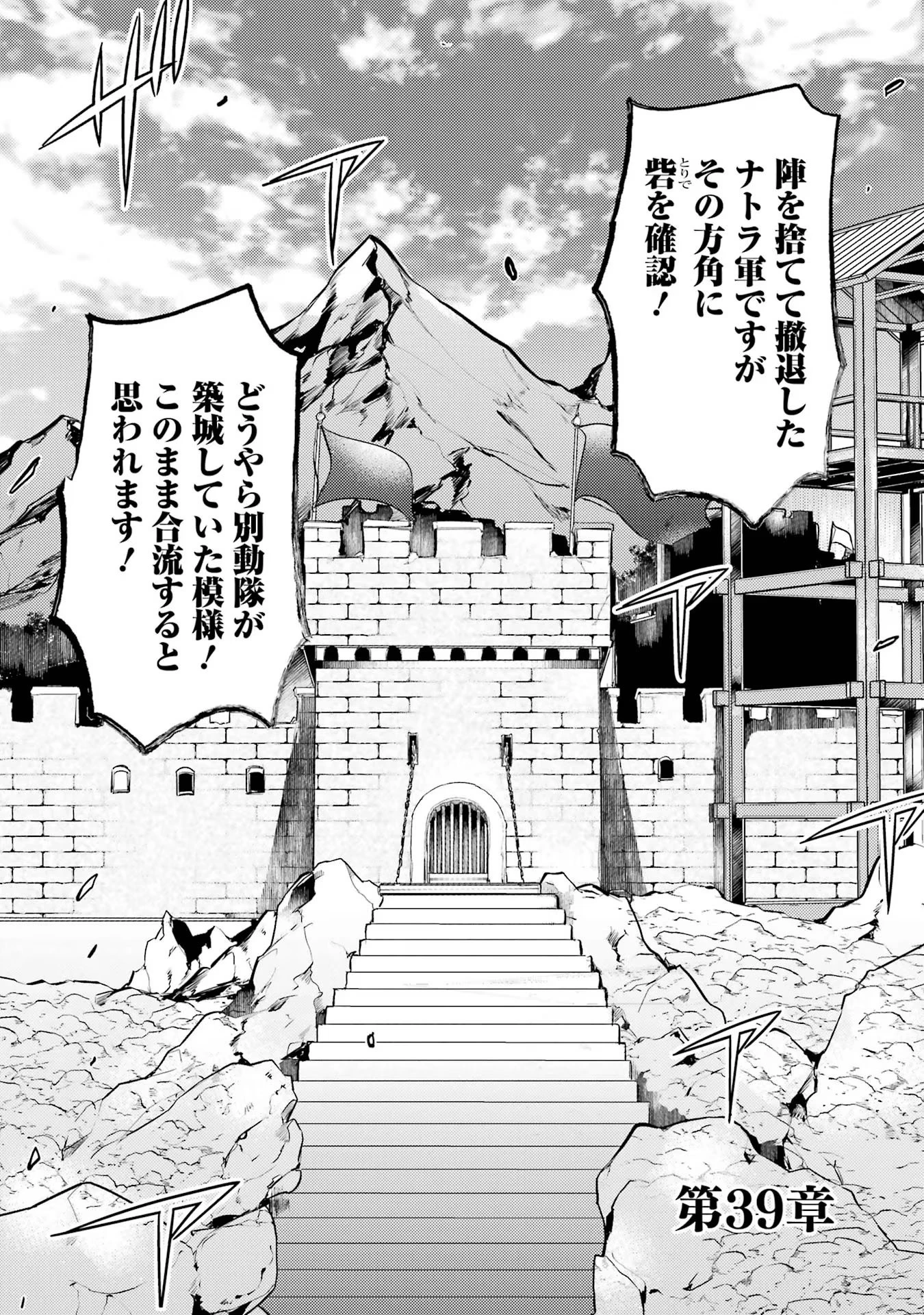 そうだ、売国しよう ～天才王子の赤字国家再生術～ 第39話 - 2