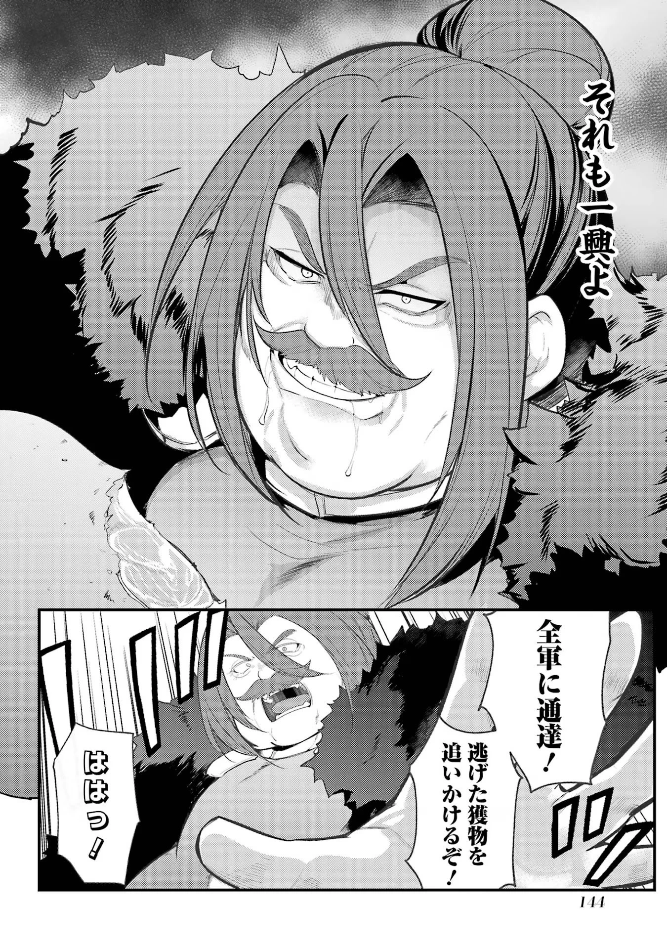 そうだ、売国しよう ～天才王子の赤字国家再生術～ 第39話 - 4