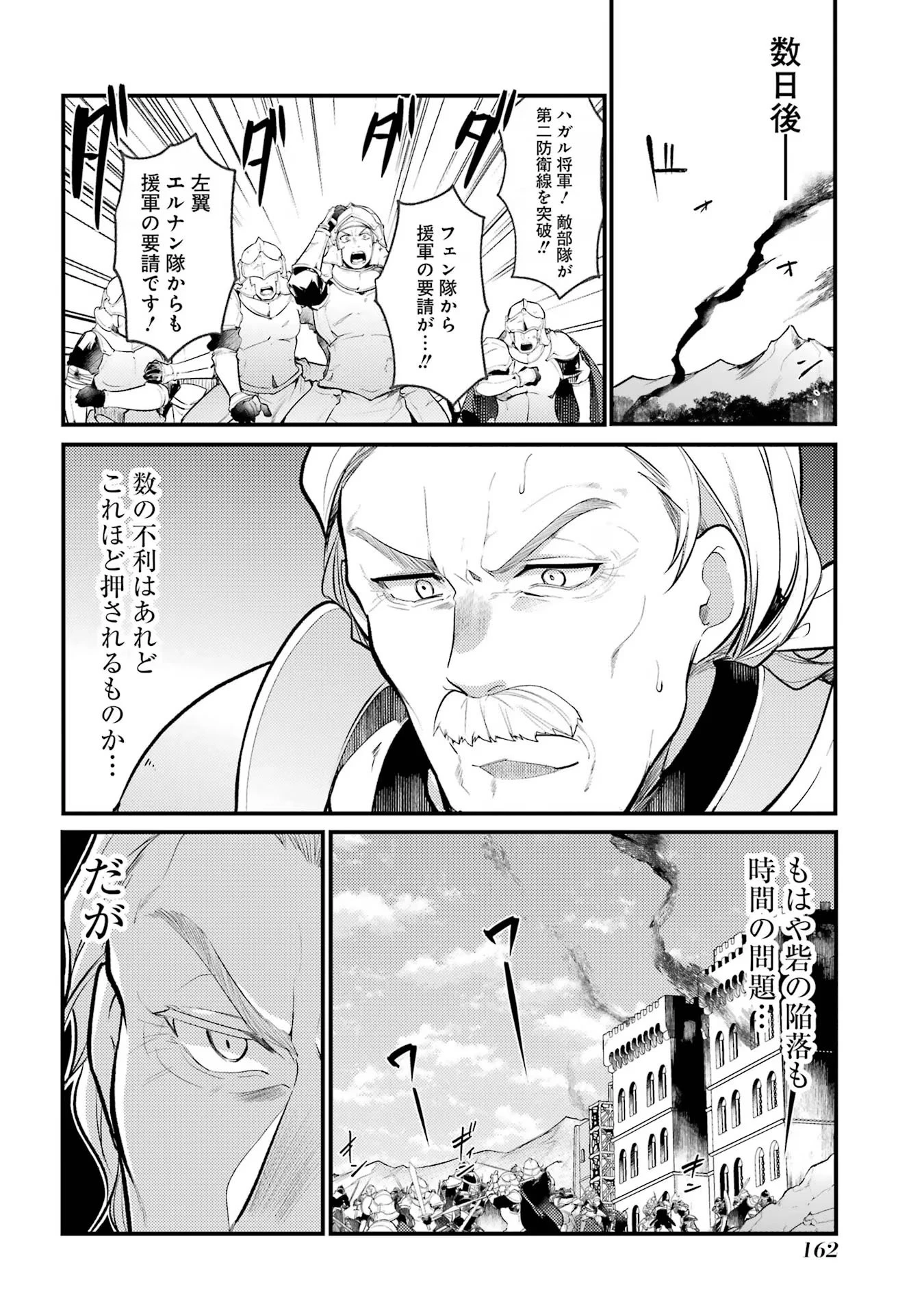 そうだ、売国しよう ～天才王子の赤字国家再生術～ 第39話 - 22