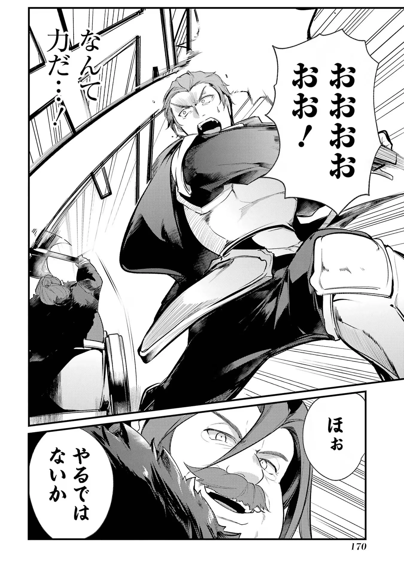 そうだ、売国しよう ～天才王子の赤字国家再生術～ 第39話 - 30