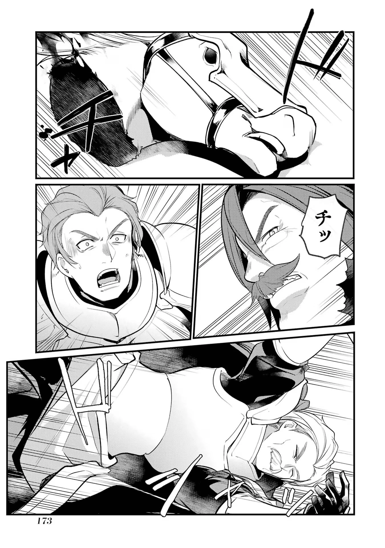 そうだ、売国しよう ～天才王子の赤字国家再生術～ 第39話 - 33