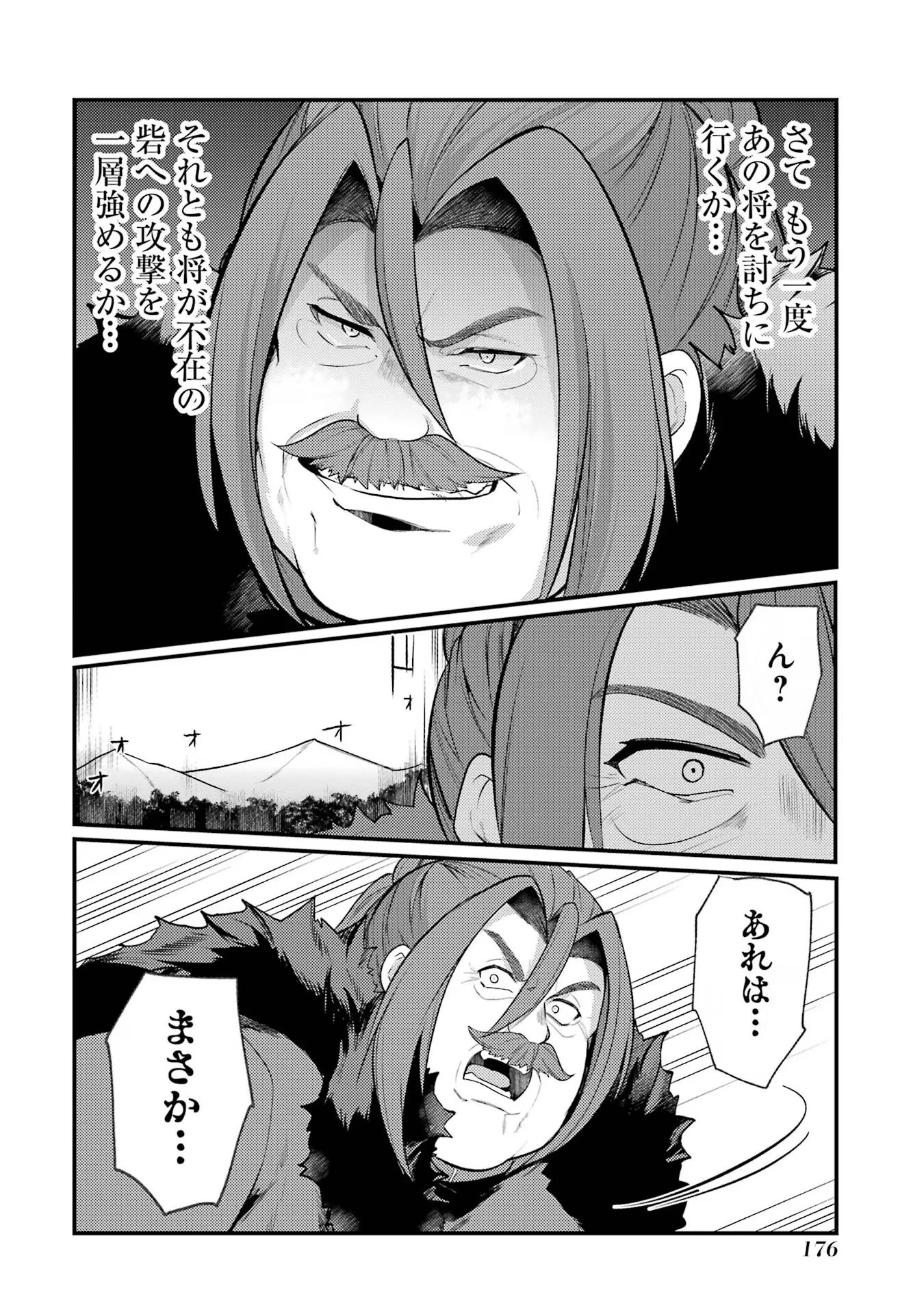 そうだ、売国しよう ～天才王子の赤字国家再生術～ 第39話 - 36