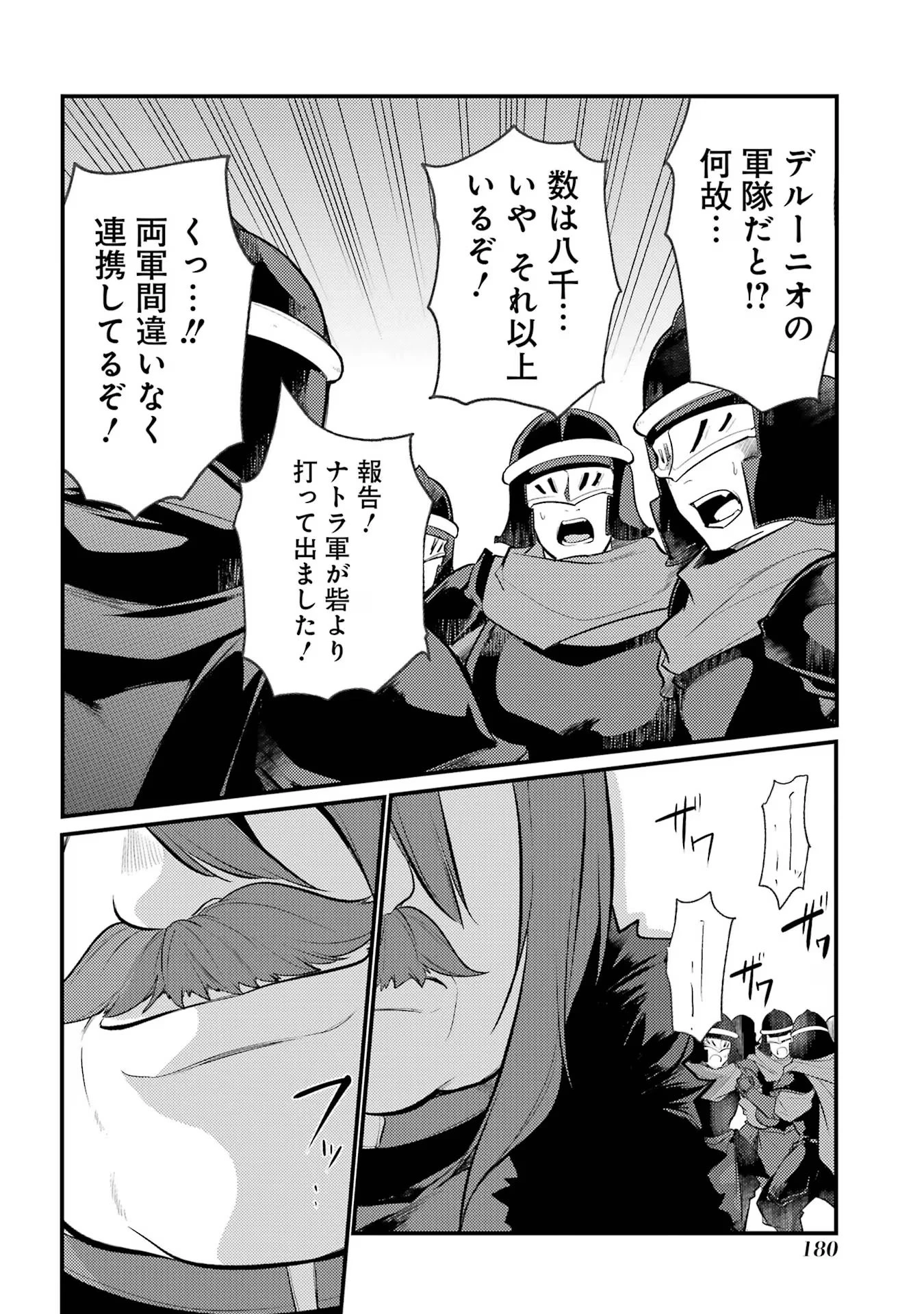 そうだ、売国しよう ～天才王子の赤字国家再生術～ 第39話 - 40