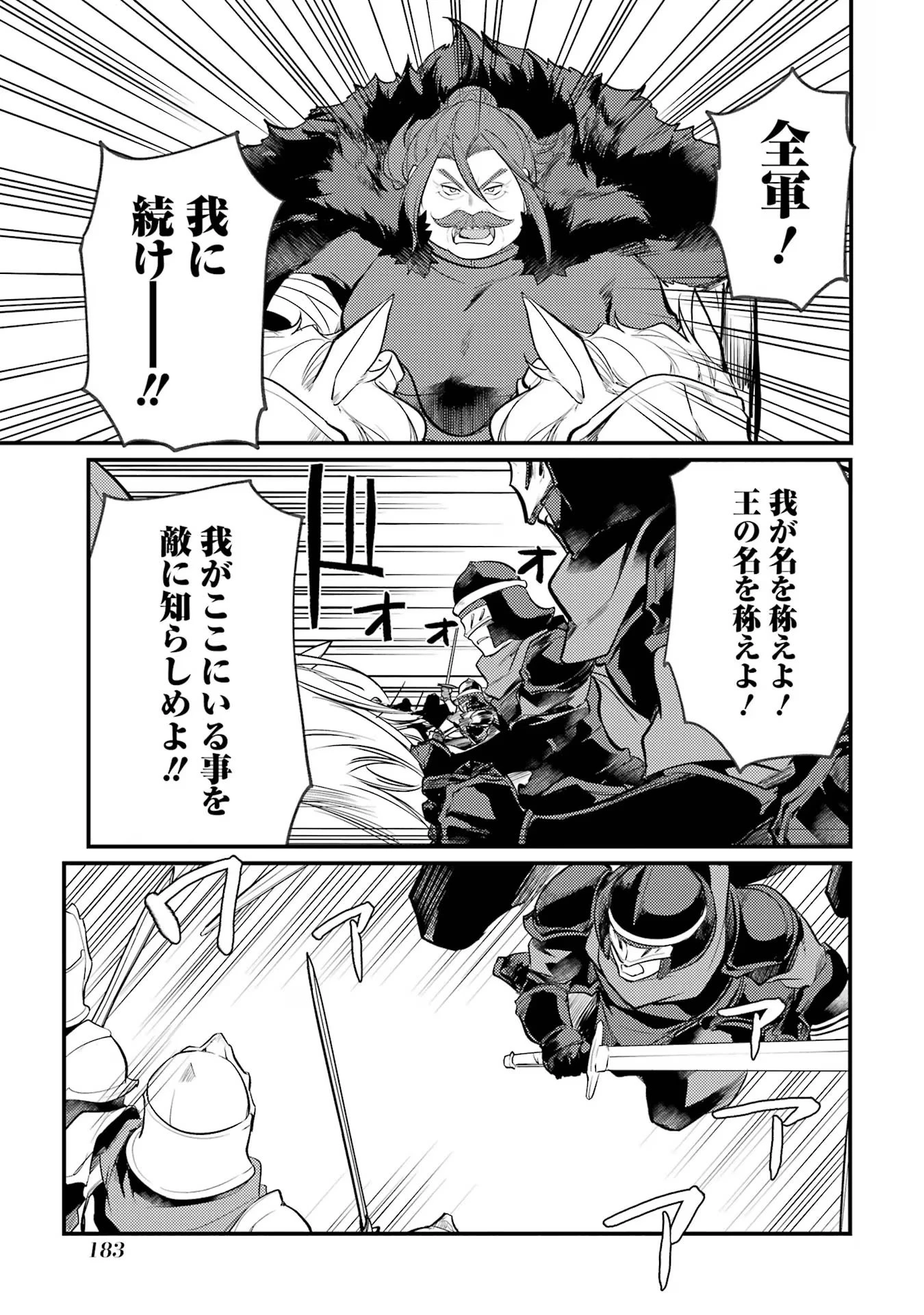 そうだ、売国しよう ～天才王子の赤字国家再生術～ 第39話 - 43