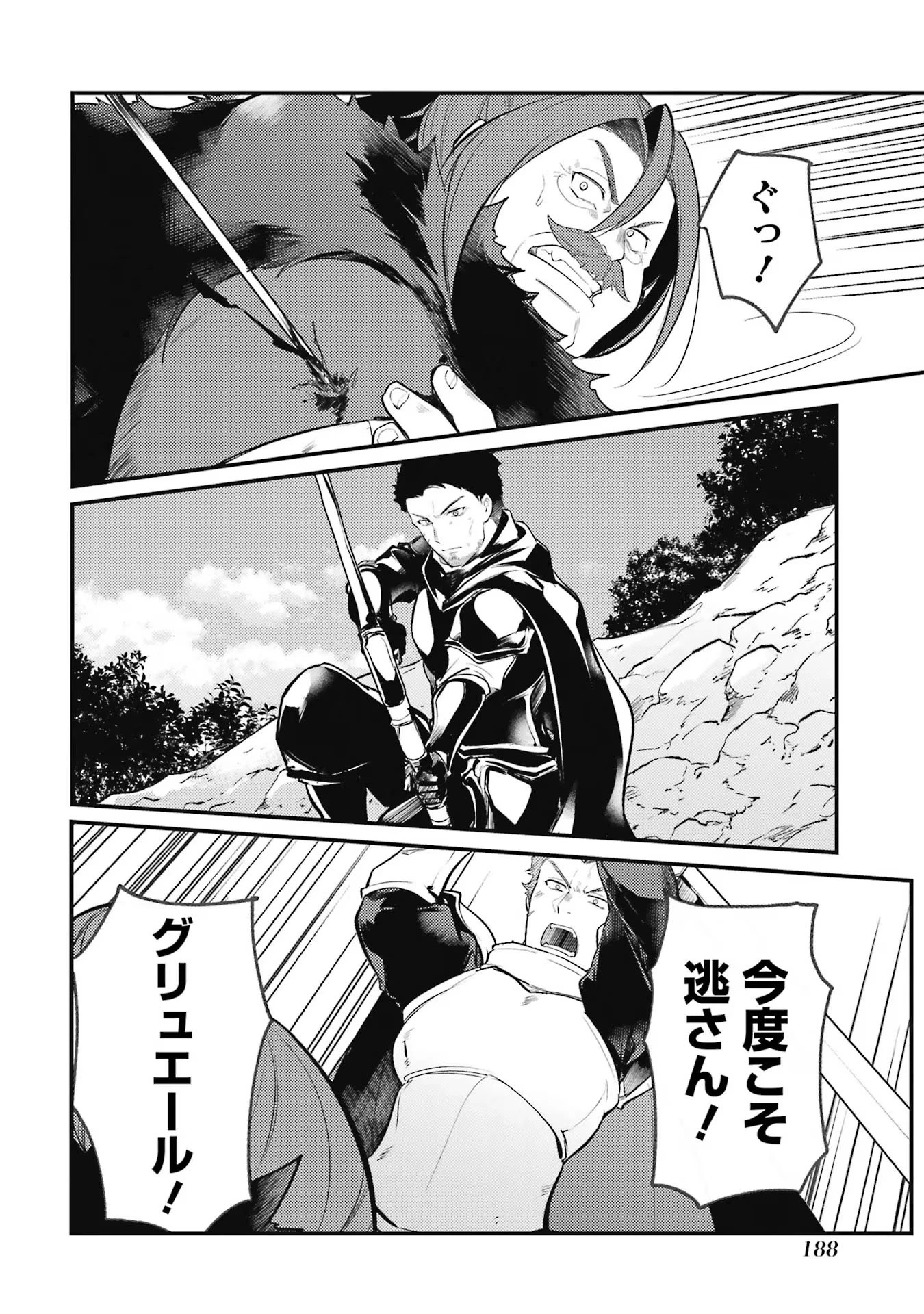 そうだ、売国しよう ～天才王子の赤字国家再生術～ 第39話 - 48