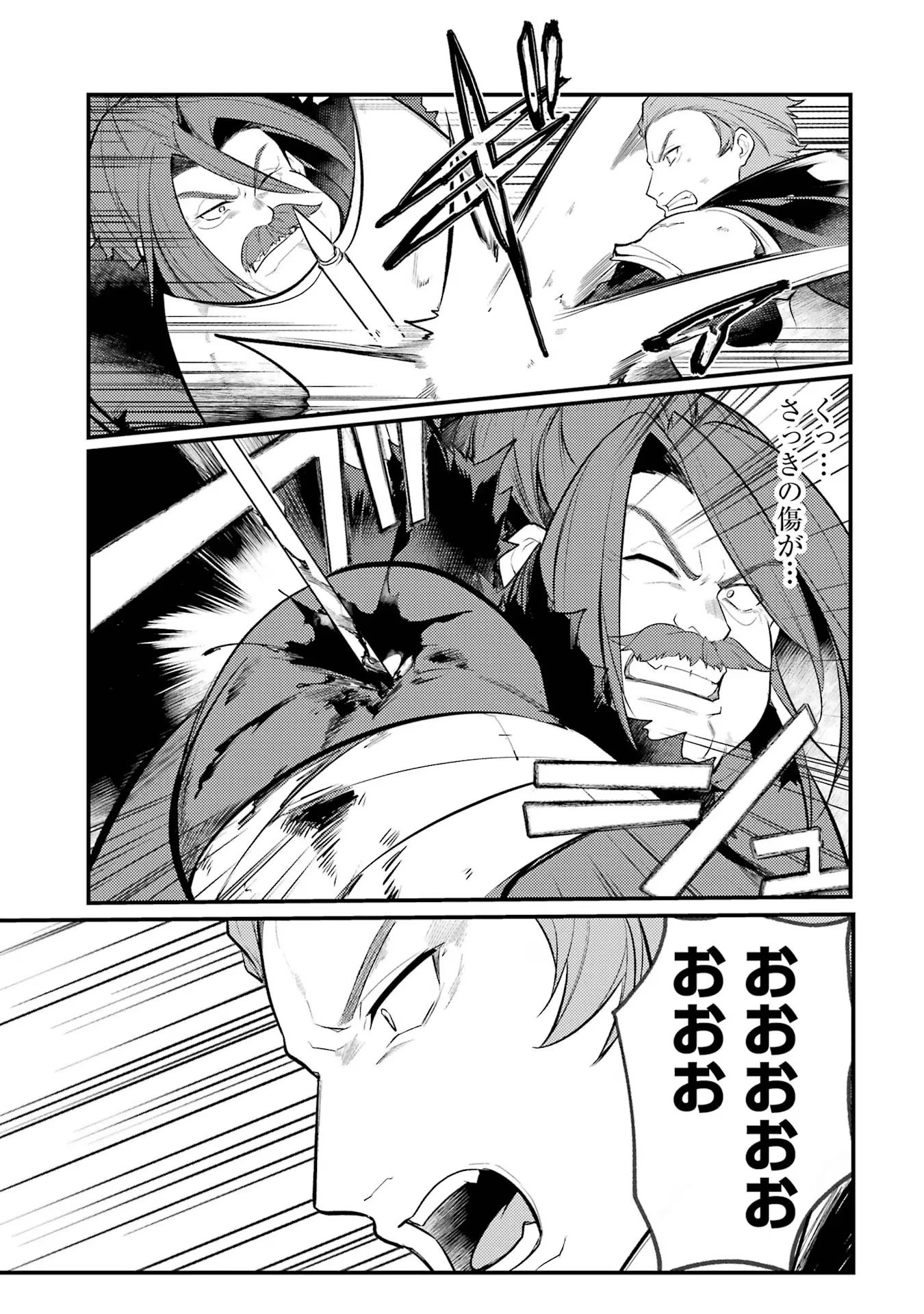 そうだ、売国しよう ～天才王子の赤字国家再生術～ 第39話 - 49