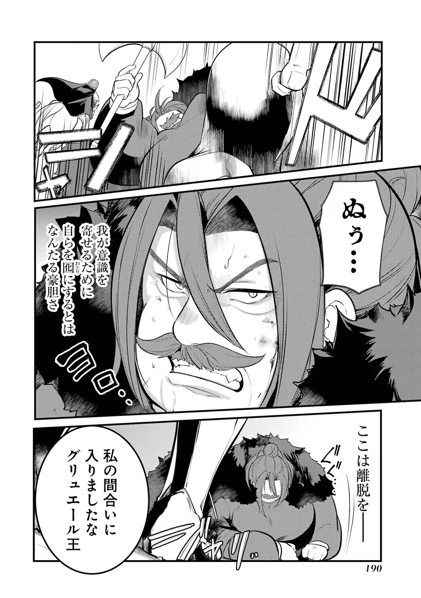 そうだ、売国しよう ～天才王子の赤字国家再生術～ 第39話 - 50