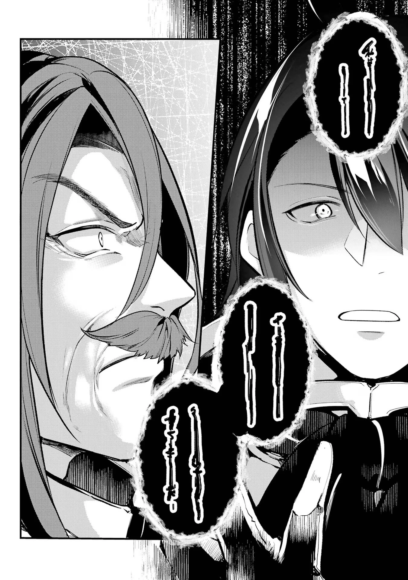 そうだ、売国しよう ～天才王子の赤字国家再生術～ 第40話 - 14