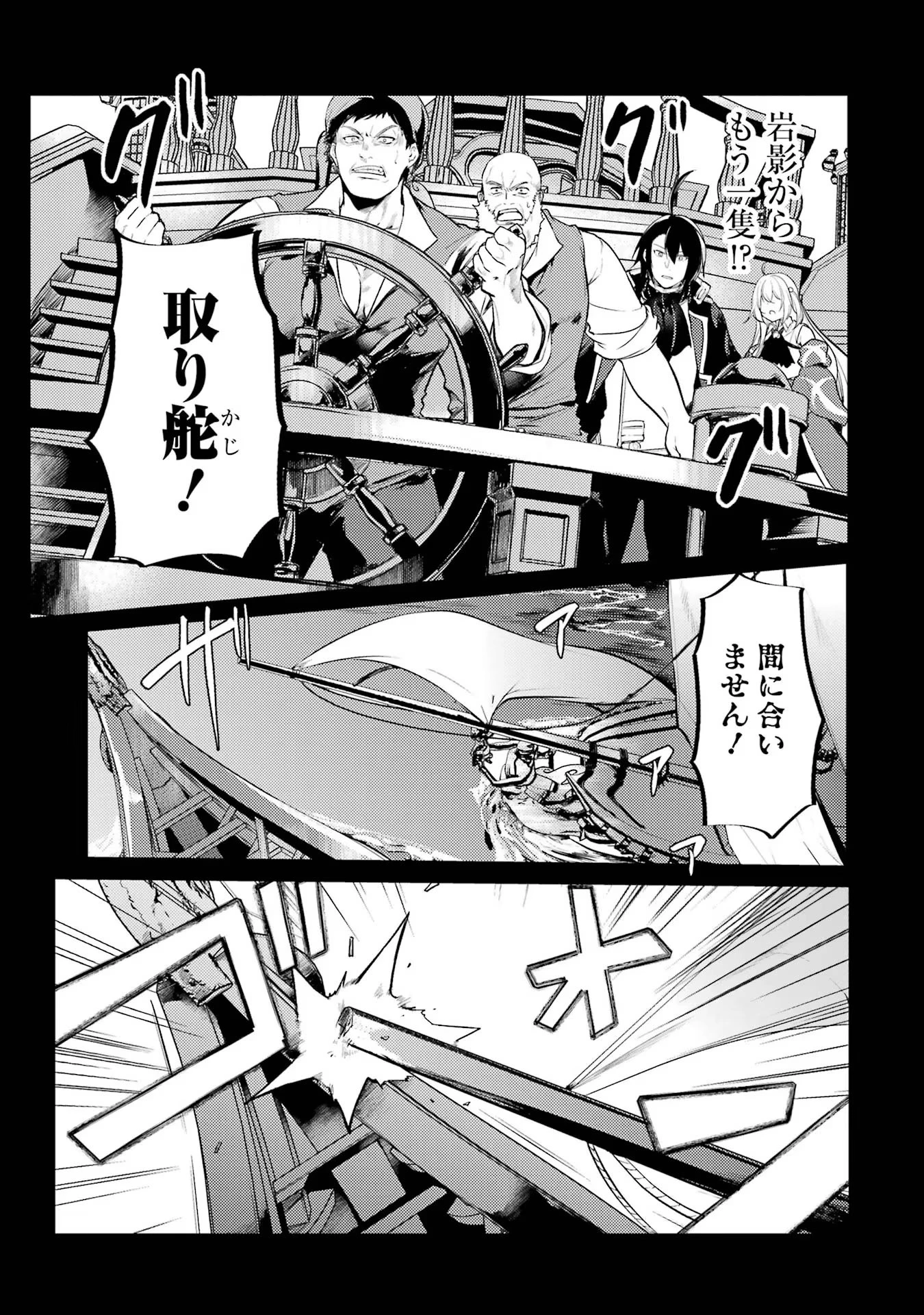 そうだ、売国しよう ～天才王子の赤字国家再生術～ 第41話 - 13