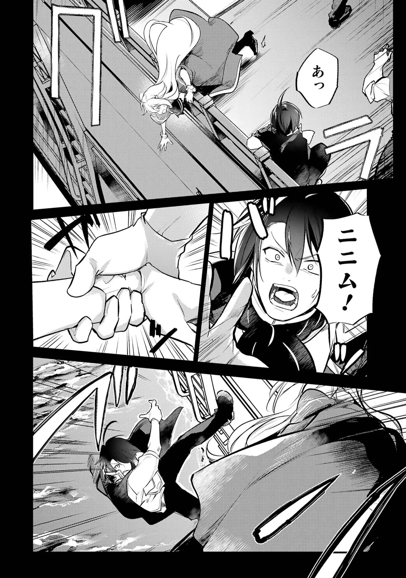 そうだ、売国しよう ～天才王子の赤字国家再生術～ 第41話 - 14