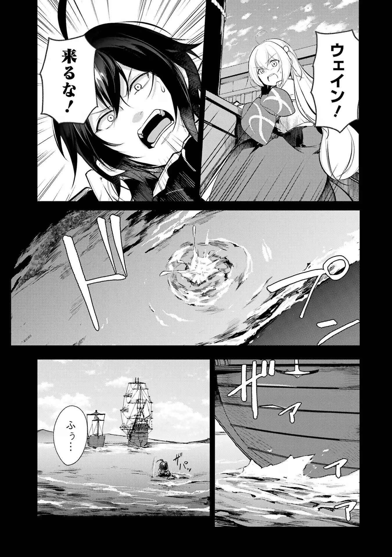 そうだ、売国しよう ～天才王子の赤字国家再生術～ 第41話 - 15