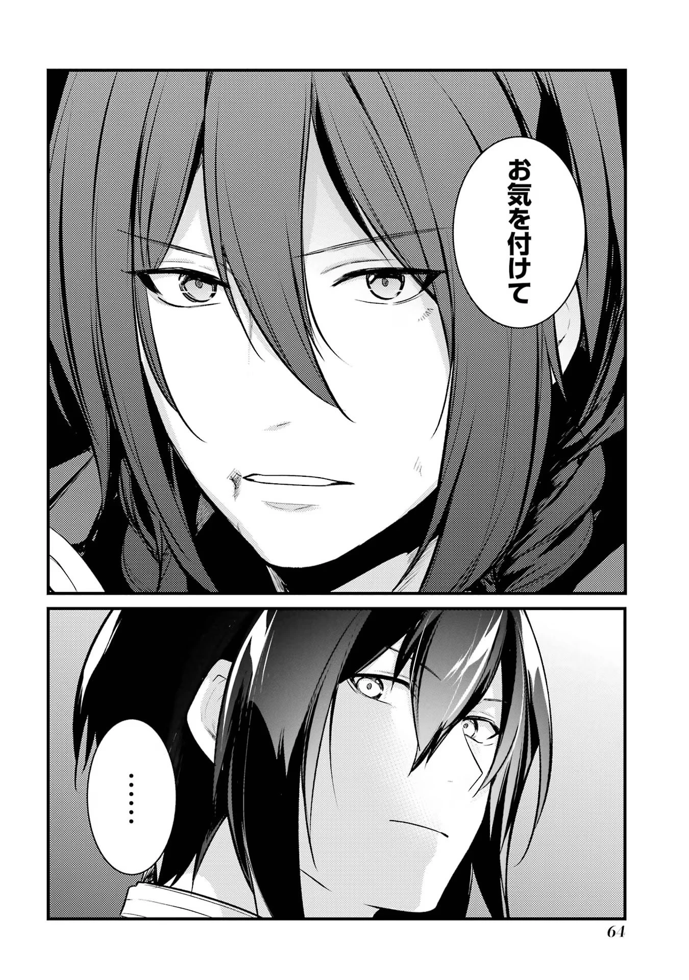 そうだ、売国しよう ～天才王子の赤字国家再生術～ 第41話 - 26