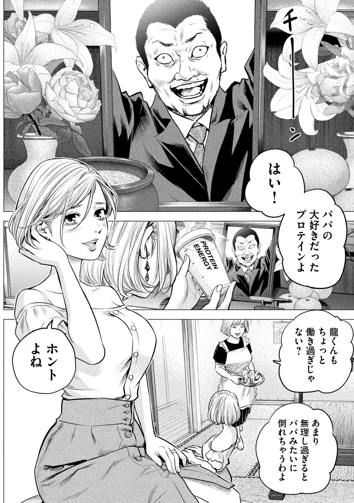ハレ婚。おかわり！ 第1話 - 13