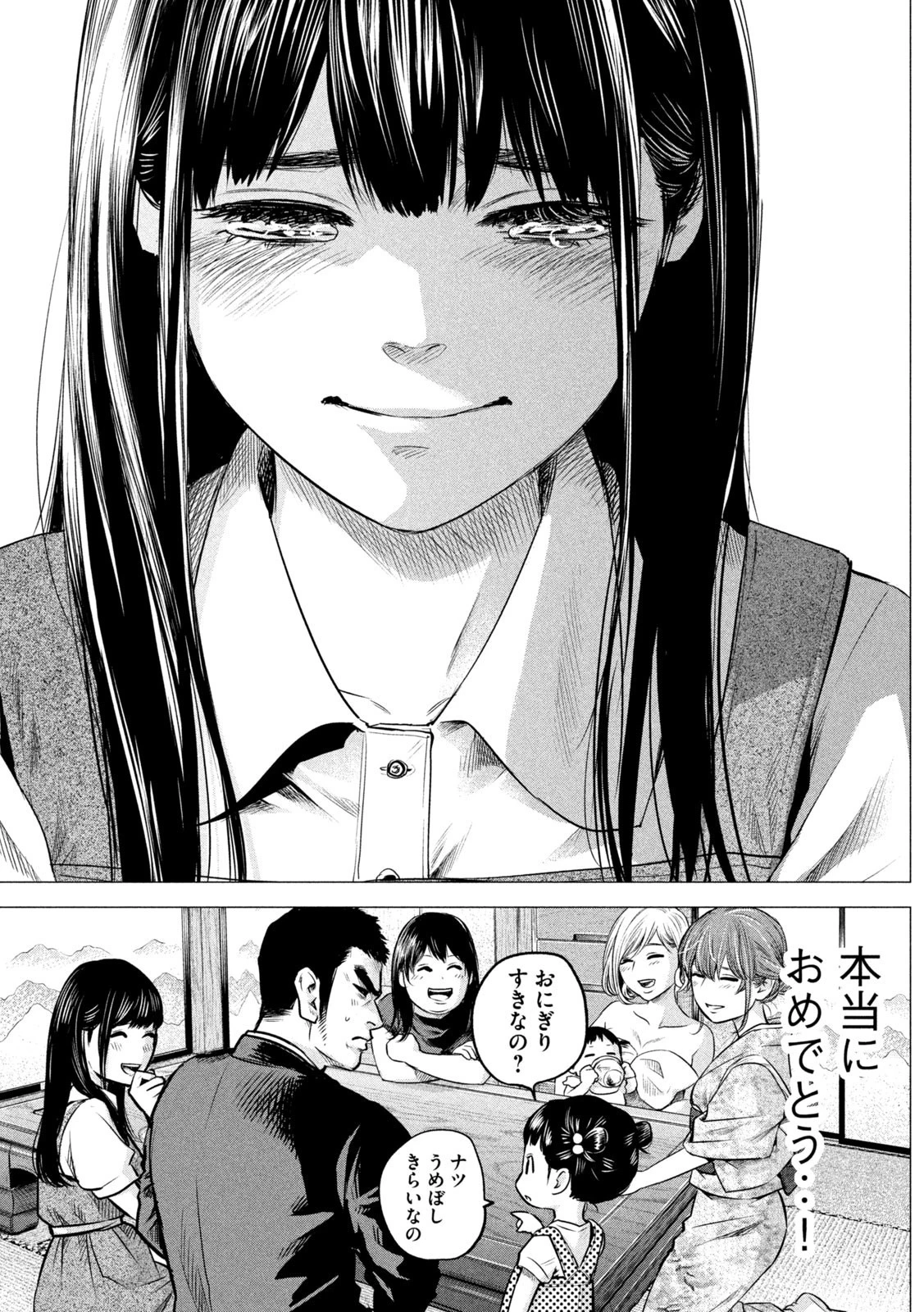 ハレ婚。おかわり！ 第3話 - 13