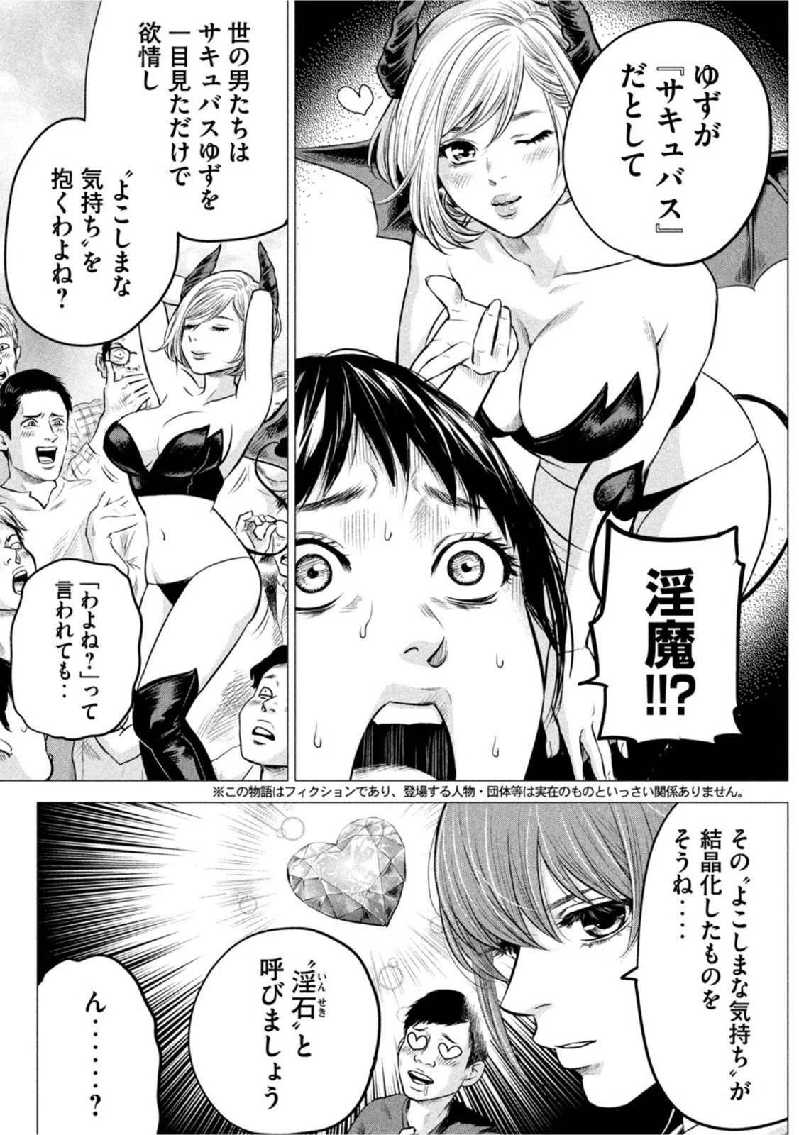 ハレ婚。おかわり！ 第4話 - 7