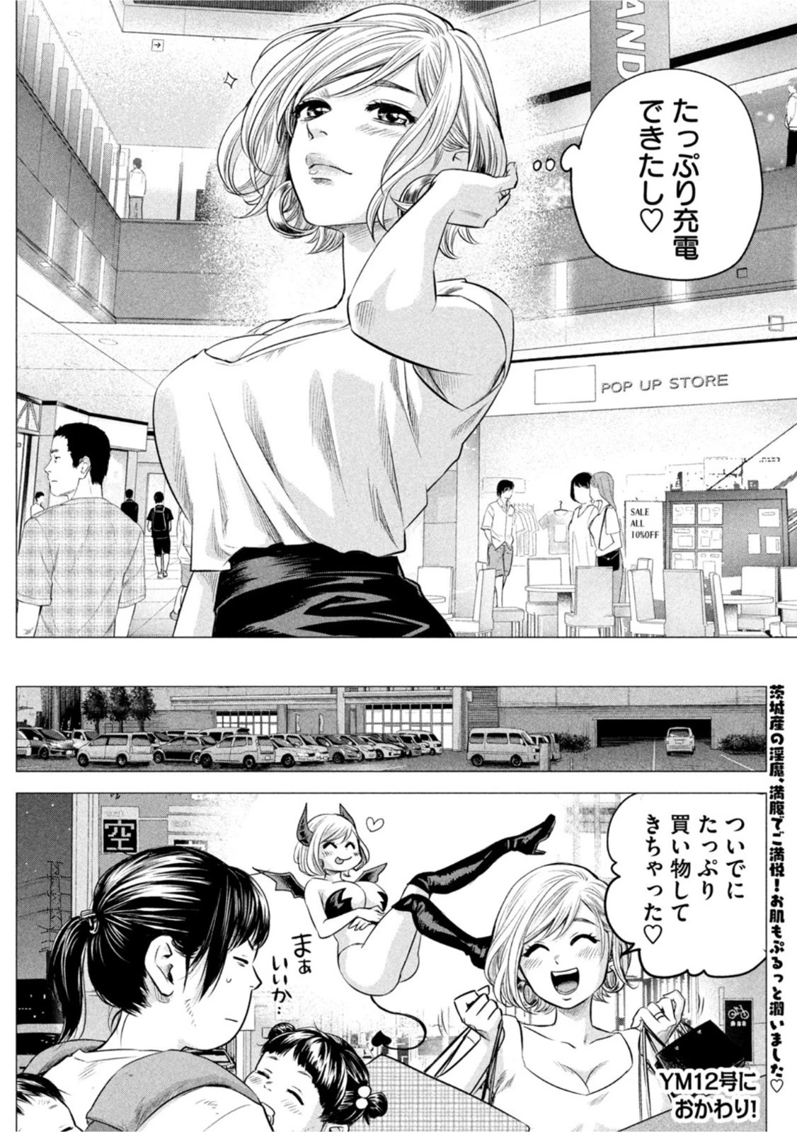 ハレ婚。おかわり！ 第4話 - 18