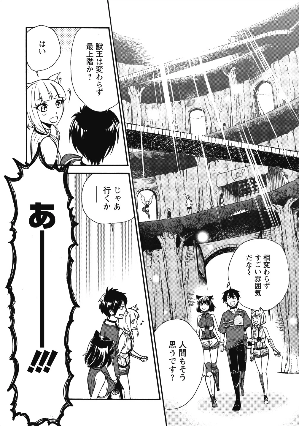 異世界召喚は二度目です 第11話 - 13