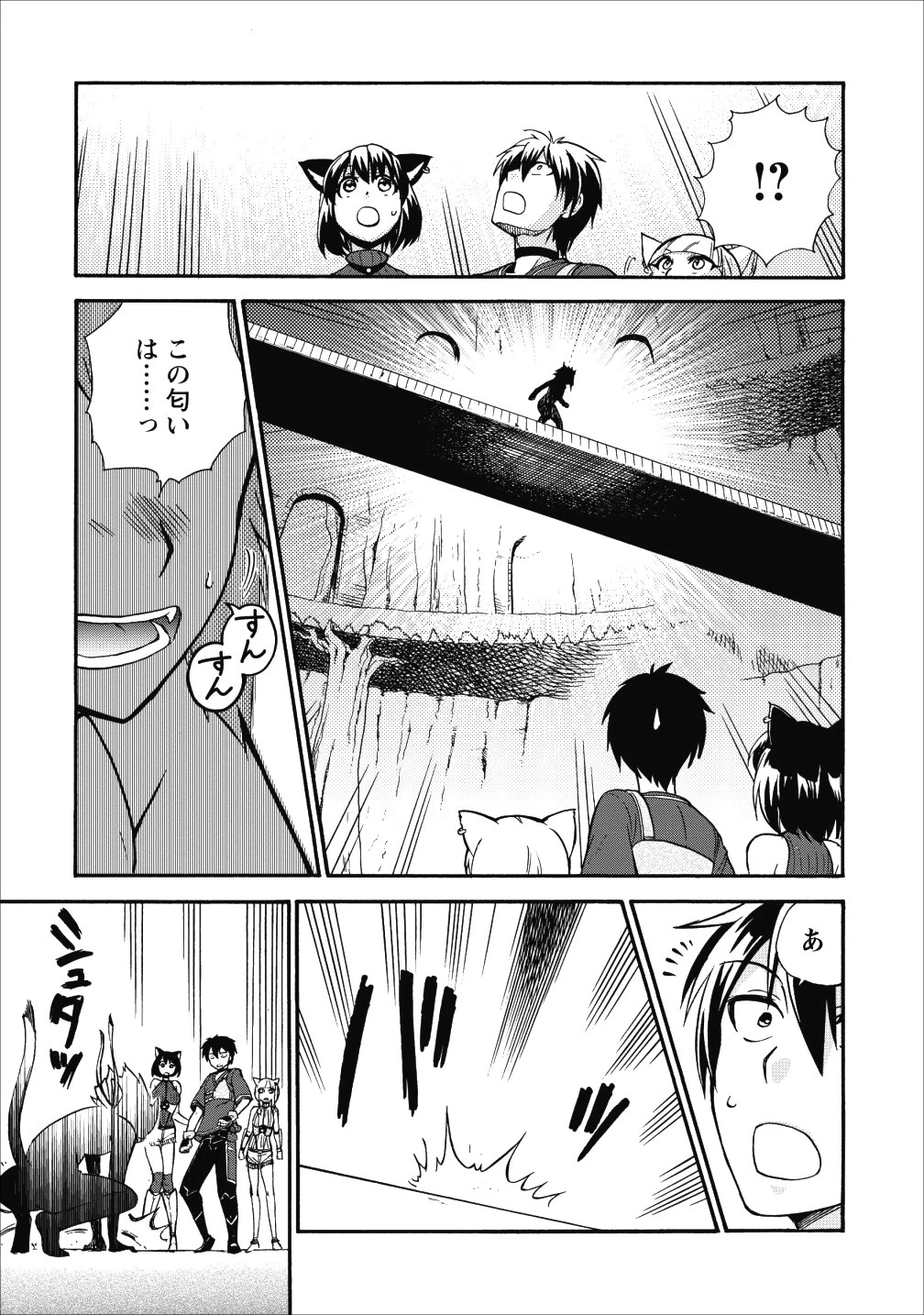 異世界召喚は二度目です 第11話 - 14