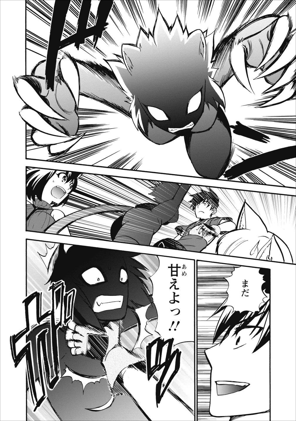 異世界召喚は二度目です 第11話 - 15