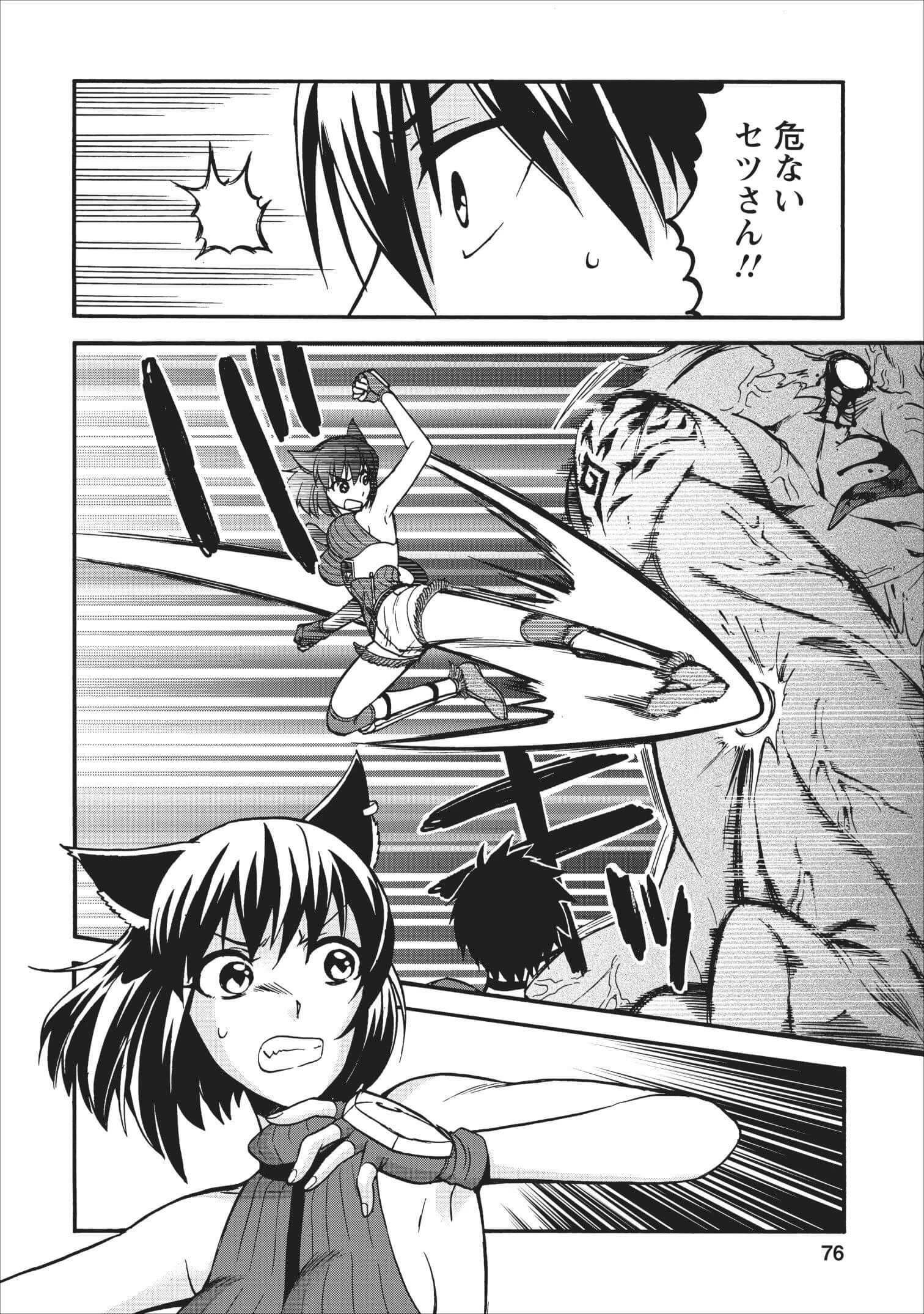 異世界召喚は二度目です 第13話 - 4