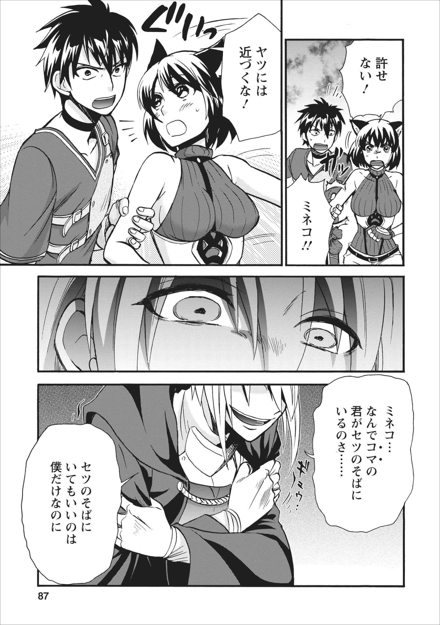 異世界召喚は二度目です 第13話 - 15