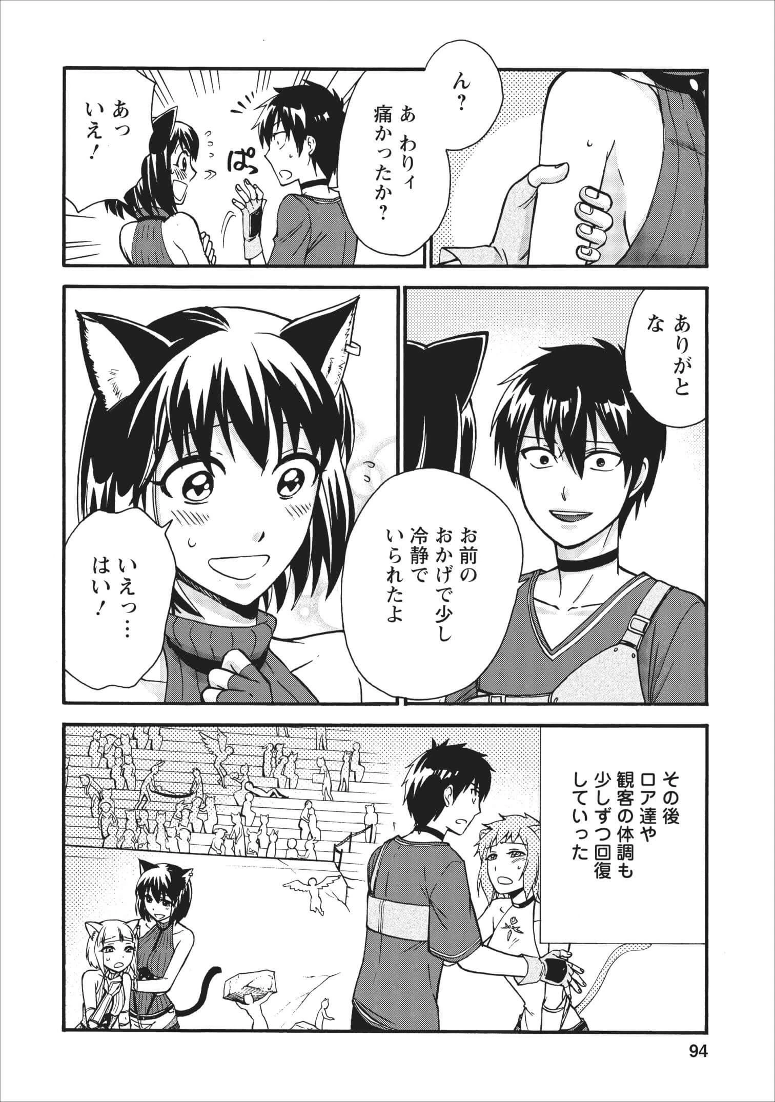 異世界召喚は二度目です 第13話 - 22