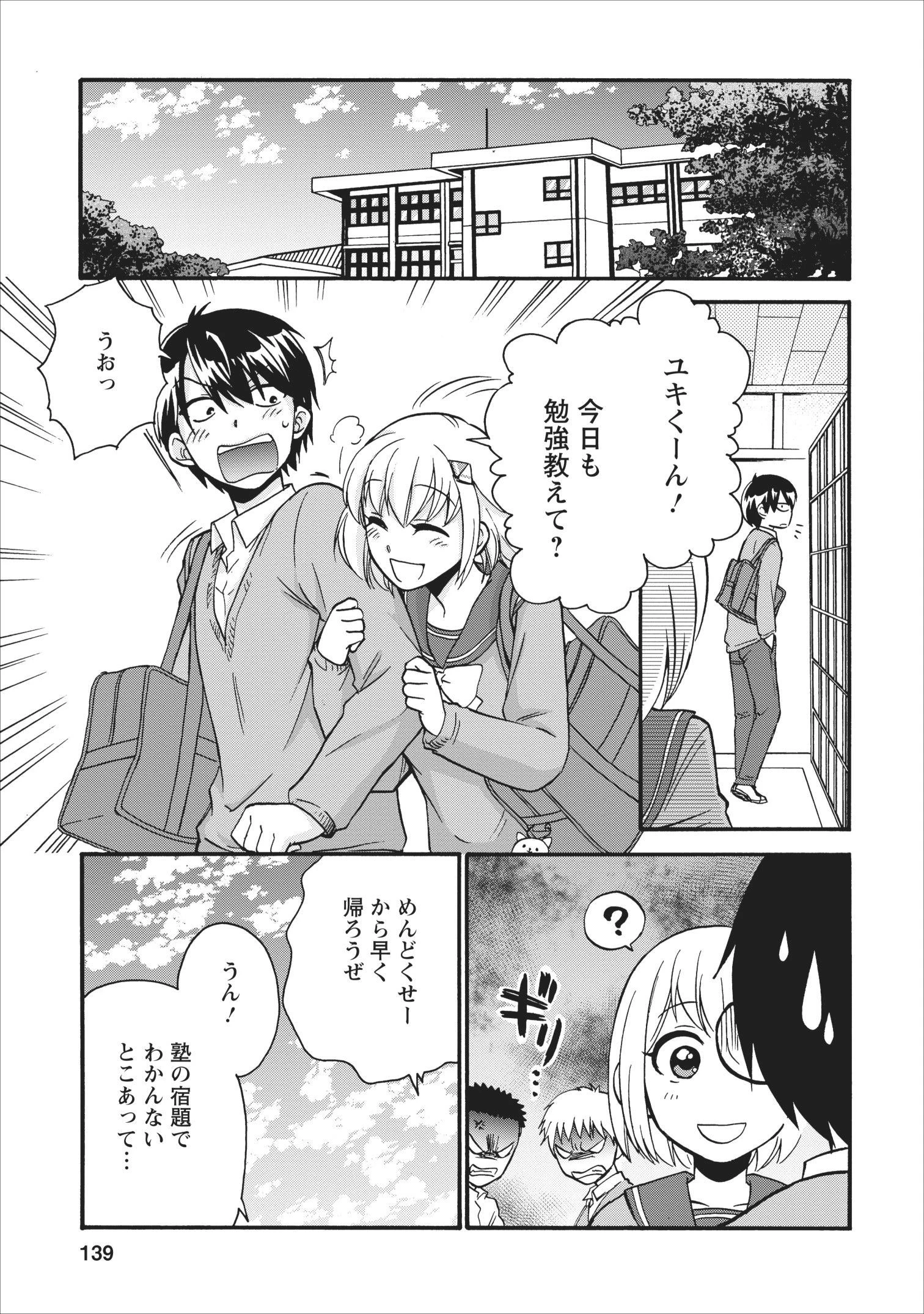 異世界召喚は二度目です 第14.5話 - 7