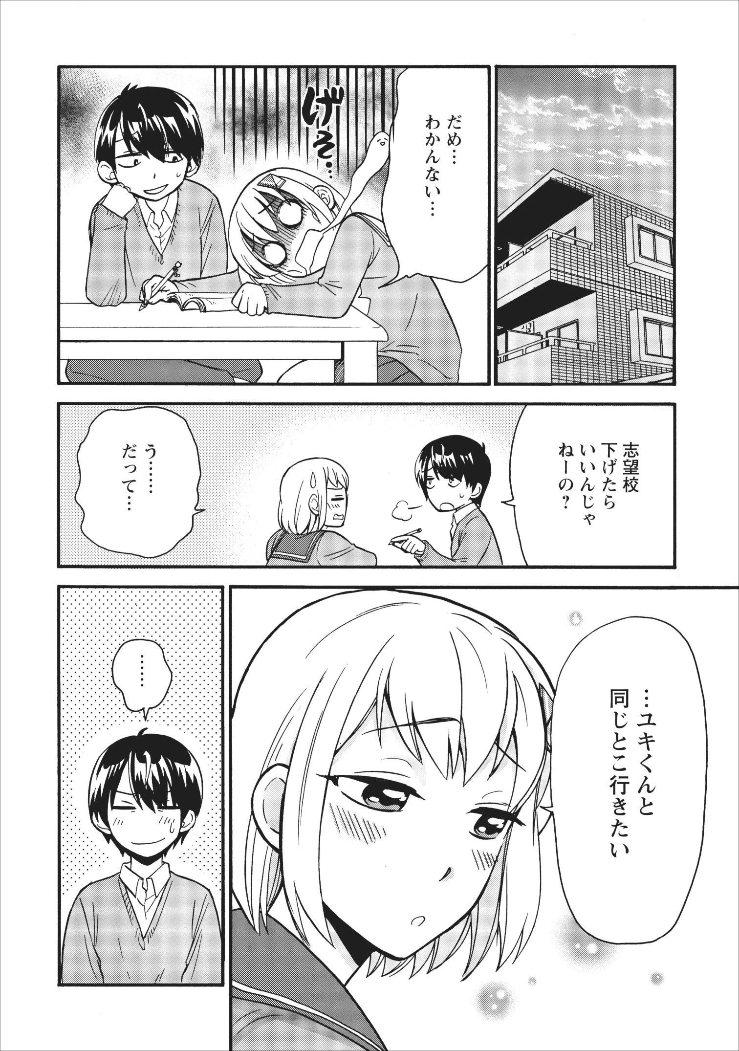 異世界召喚は二度目です 第14.5話 - 8