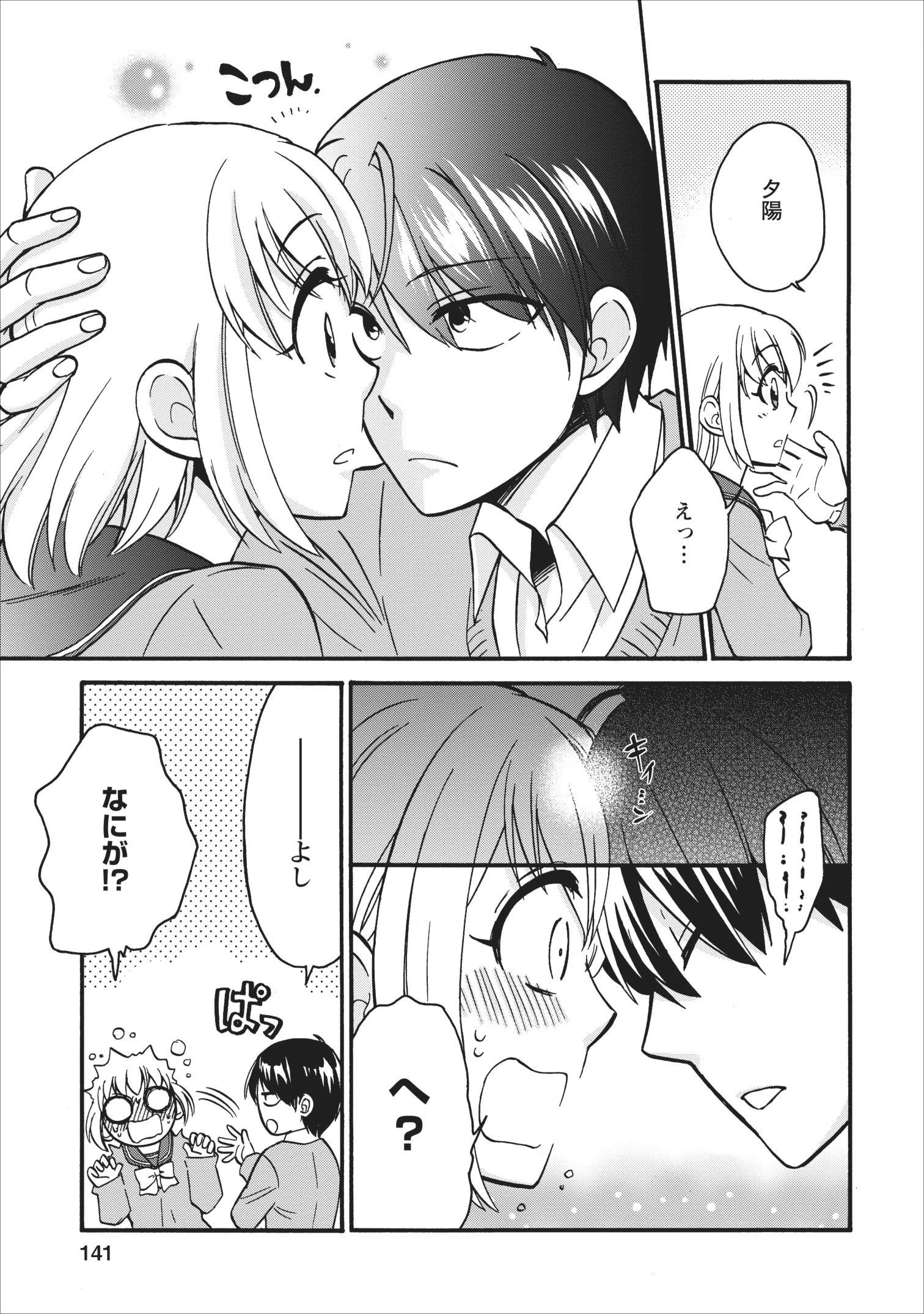 異世界召喚は二度目です 第14.5話 - 9