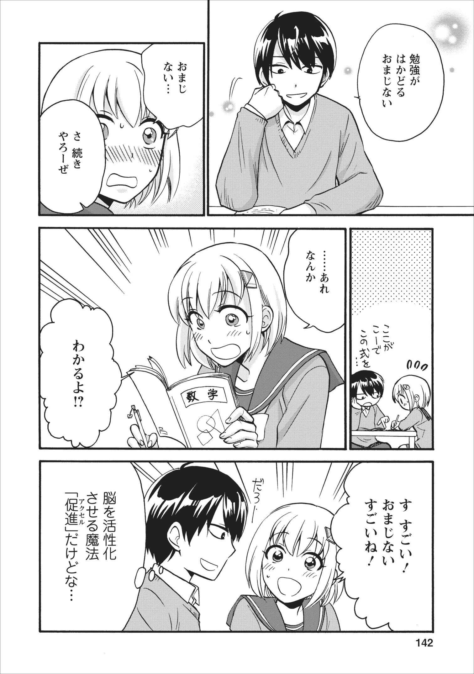 異世界召喚は二度目です 第14.5話 - 10