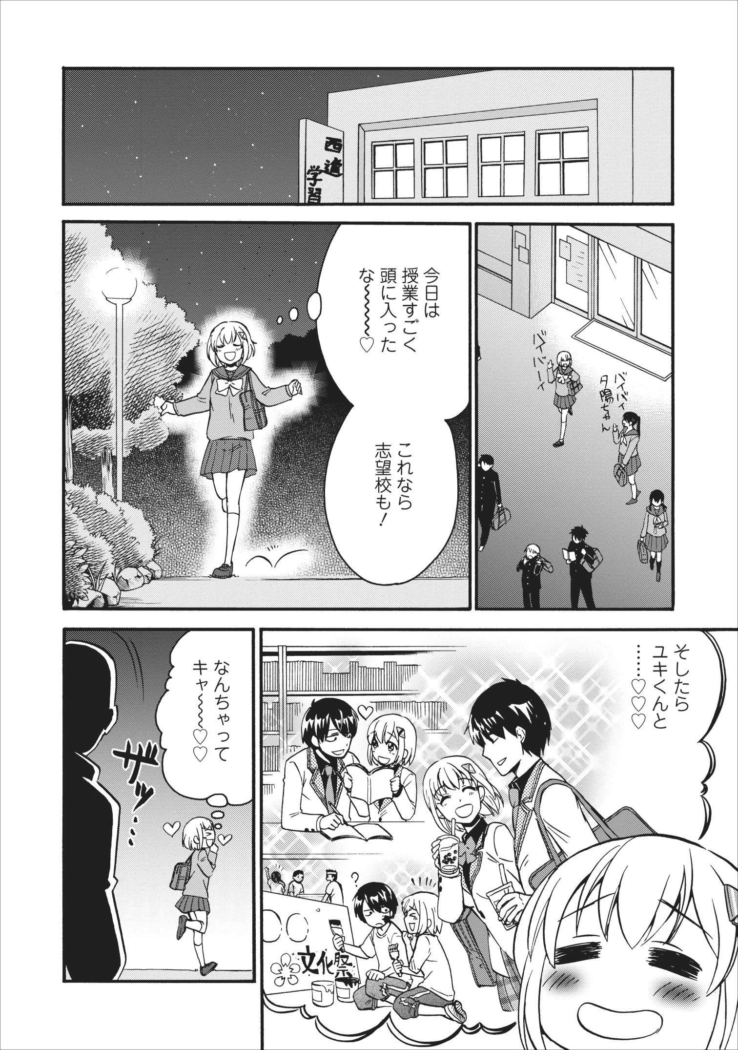 異世界召喚は二度目です 第14.5話 - 12
