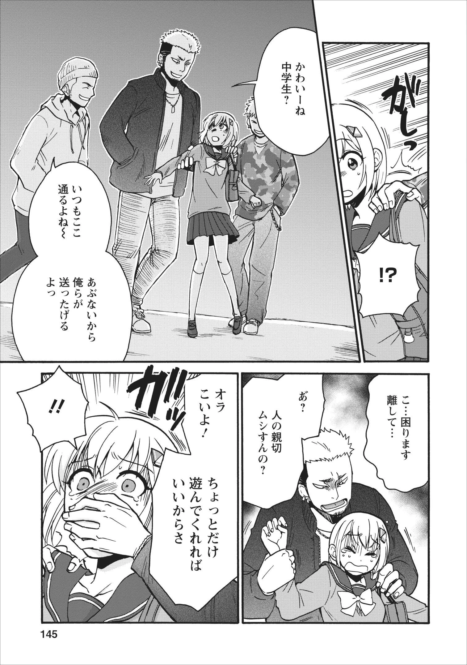 異世界召喚は二度目です 第14.5話 - 13