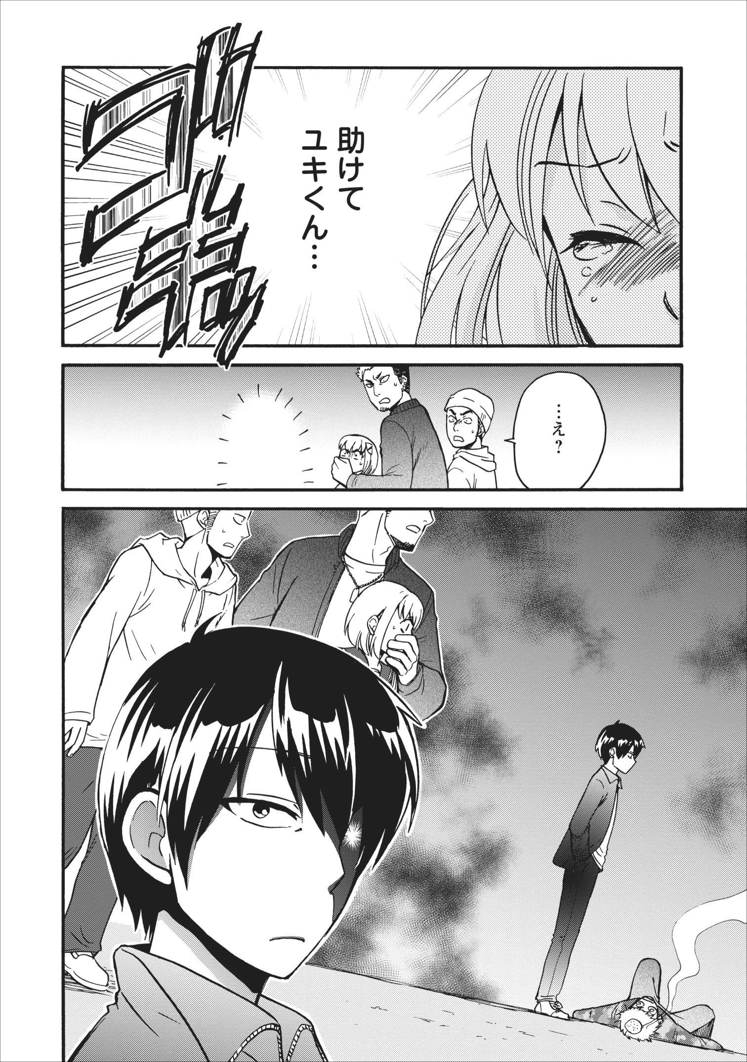 異世界召喚は二度目です 第14.5話 - 14