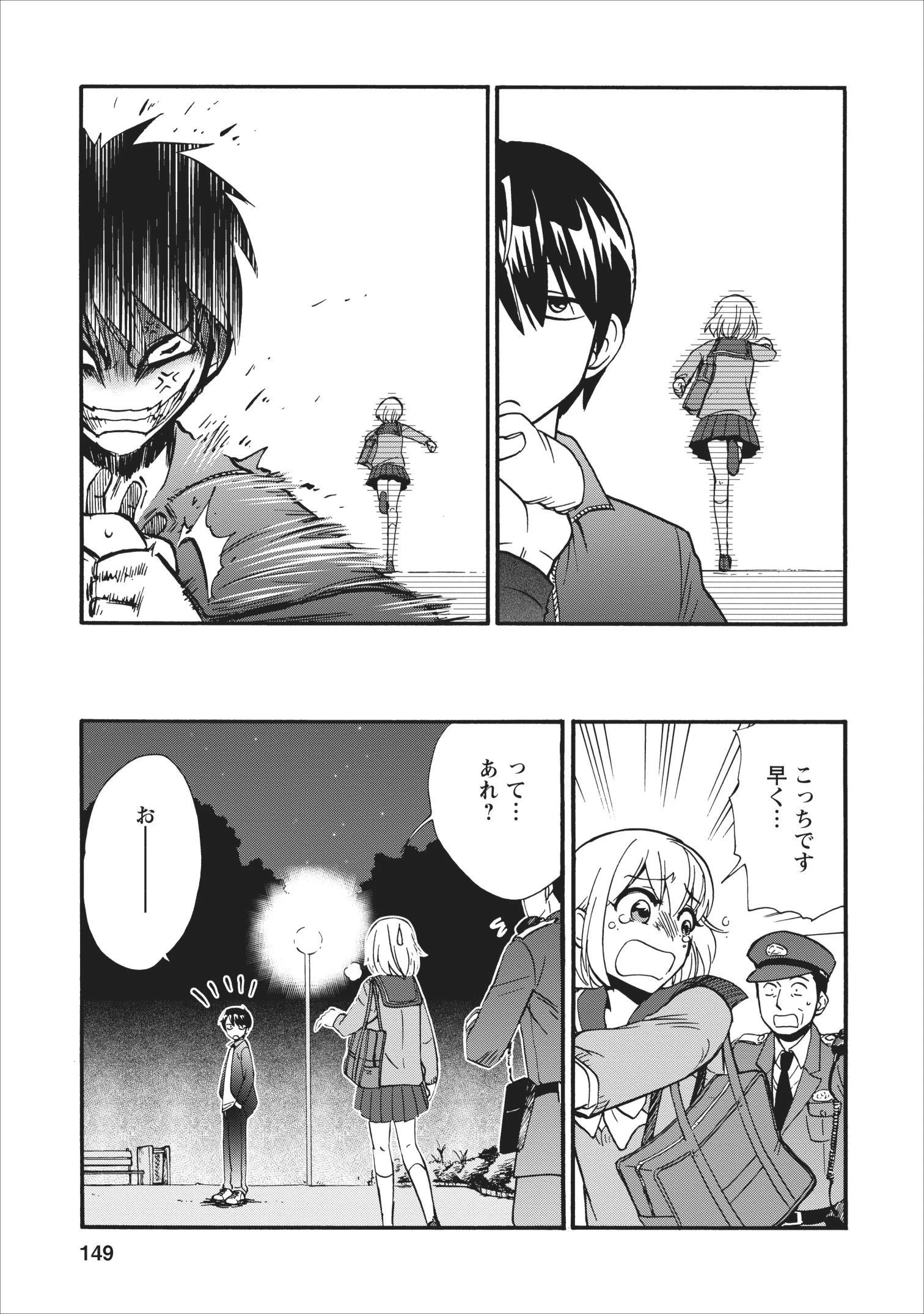 異世界召喚は二度目です 第14.5話 - 17