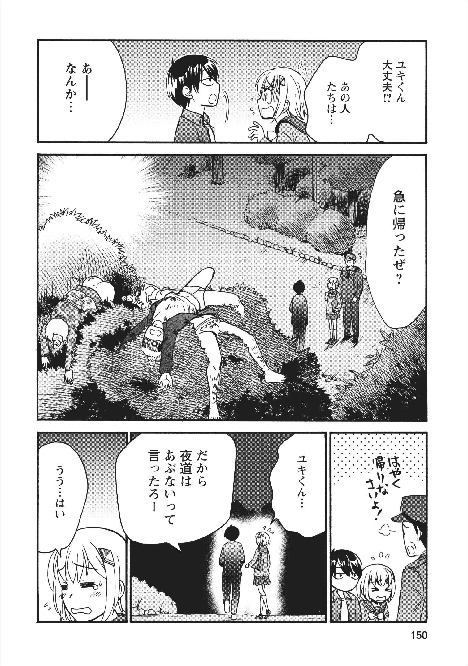 異世界召喚は二度目です 第14.5話 - 18