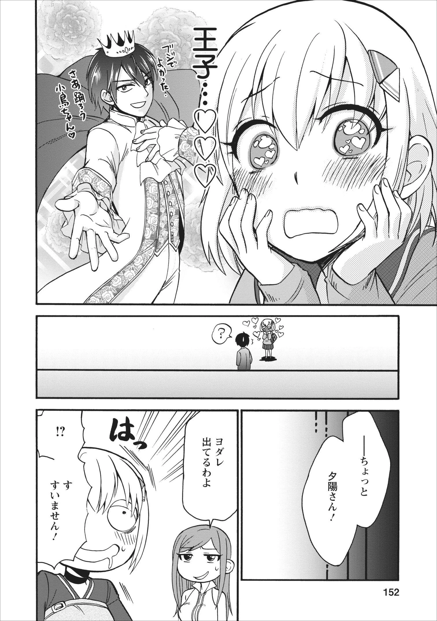 異世界召喚は二度目です 第14.5話 - 20