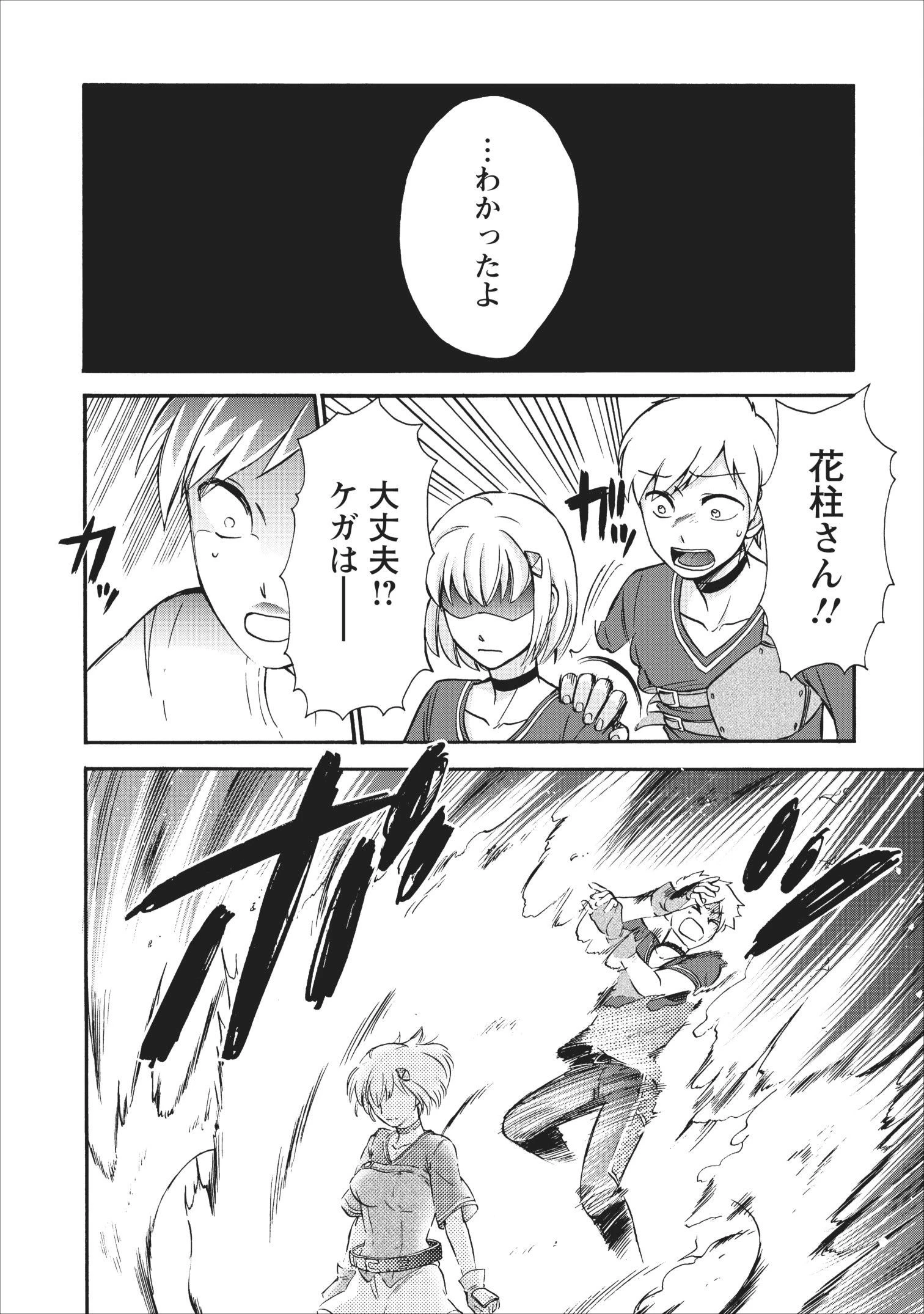 異世界召喚は二度目です 第15話 - 7