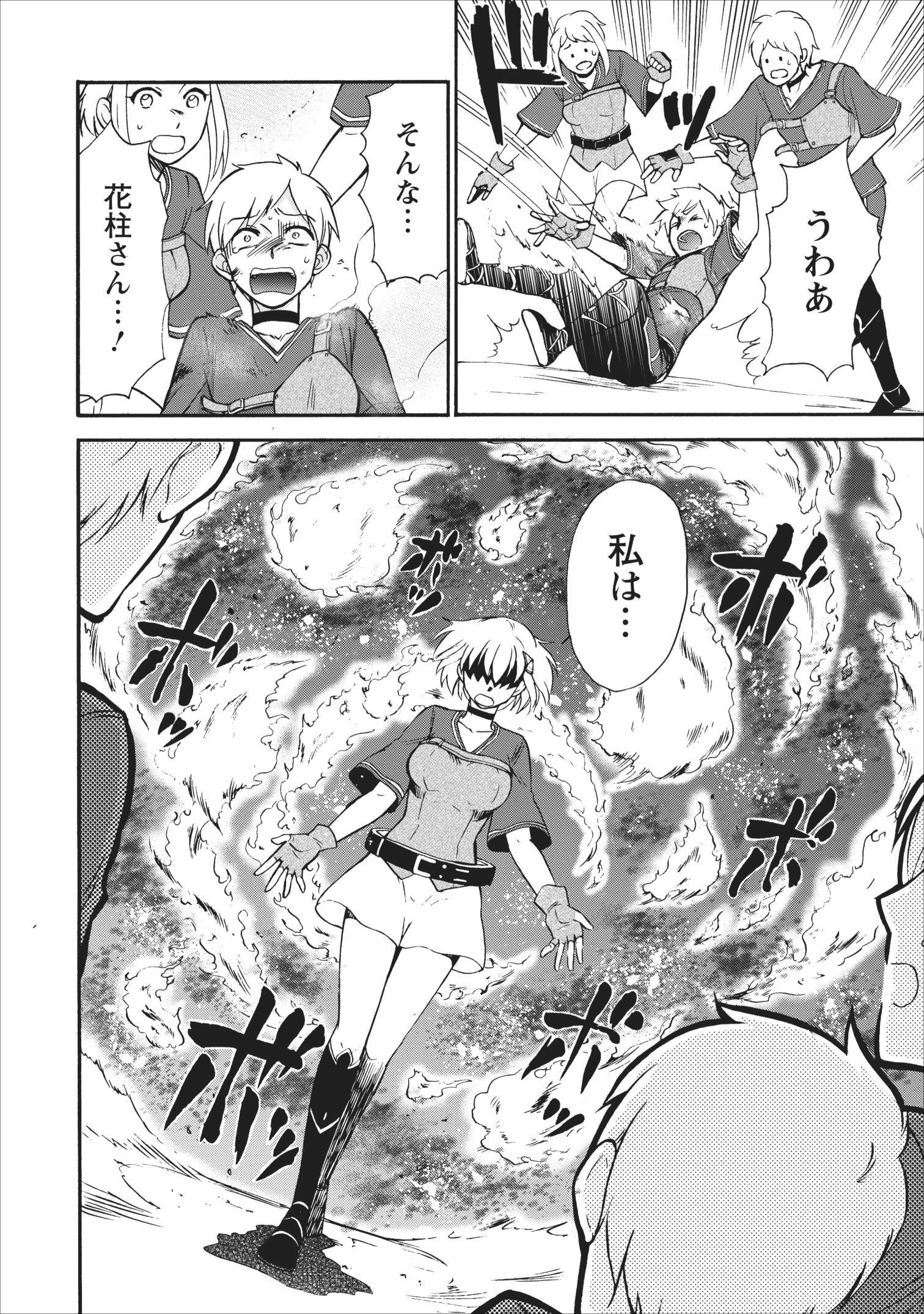 異世界召喚は二度目です 第15話 - 8