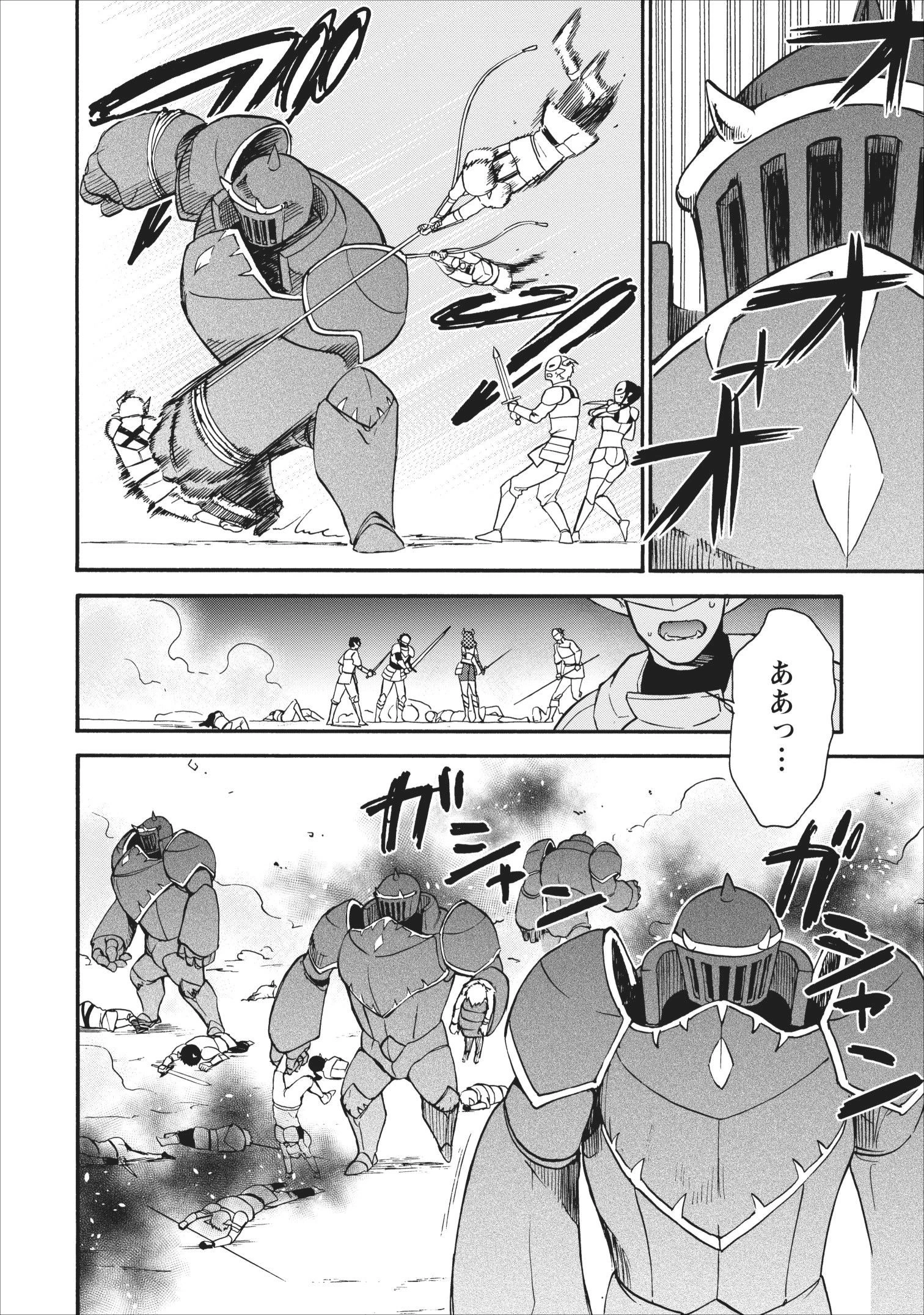 異世界召喚は二度目です 第15話 - 14