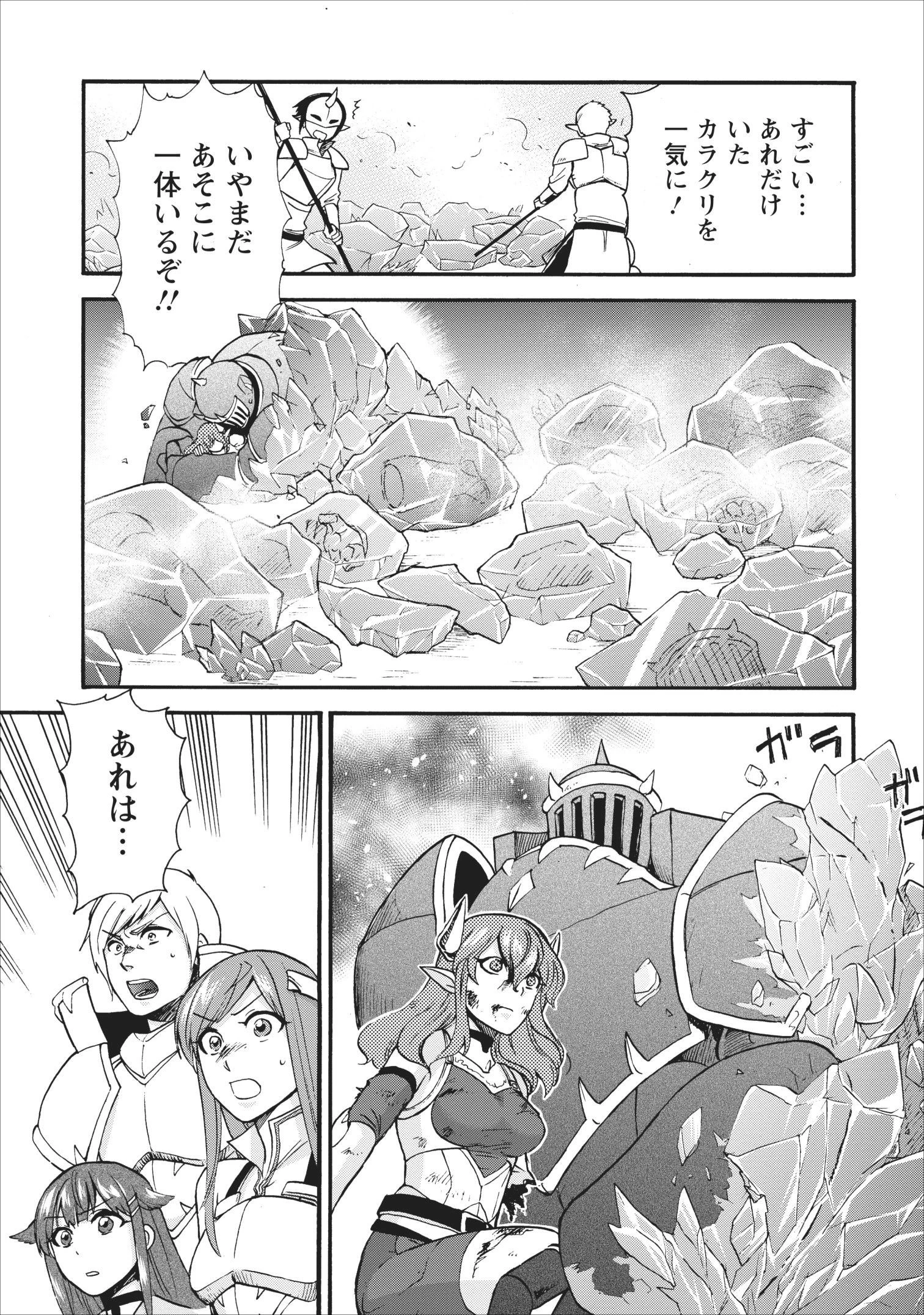 異世界召喚は二度目です 第15話 - 19