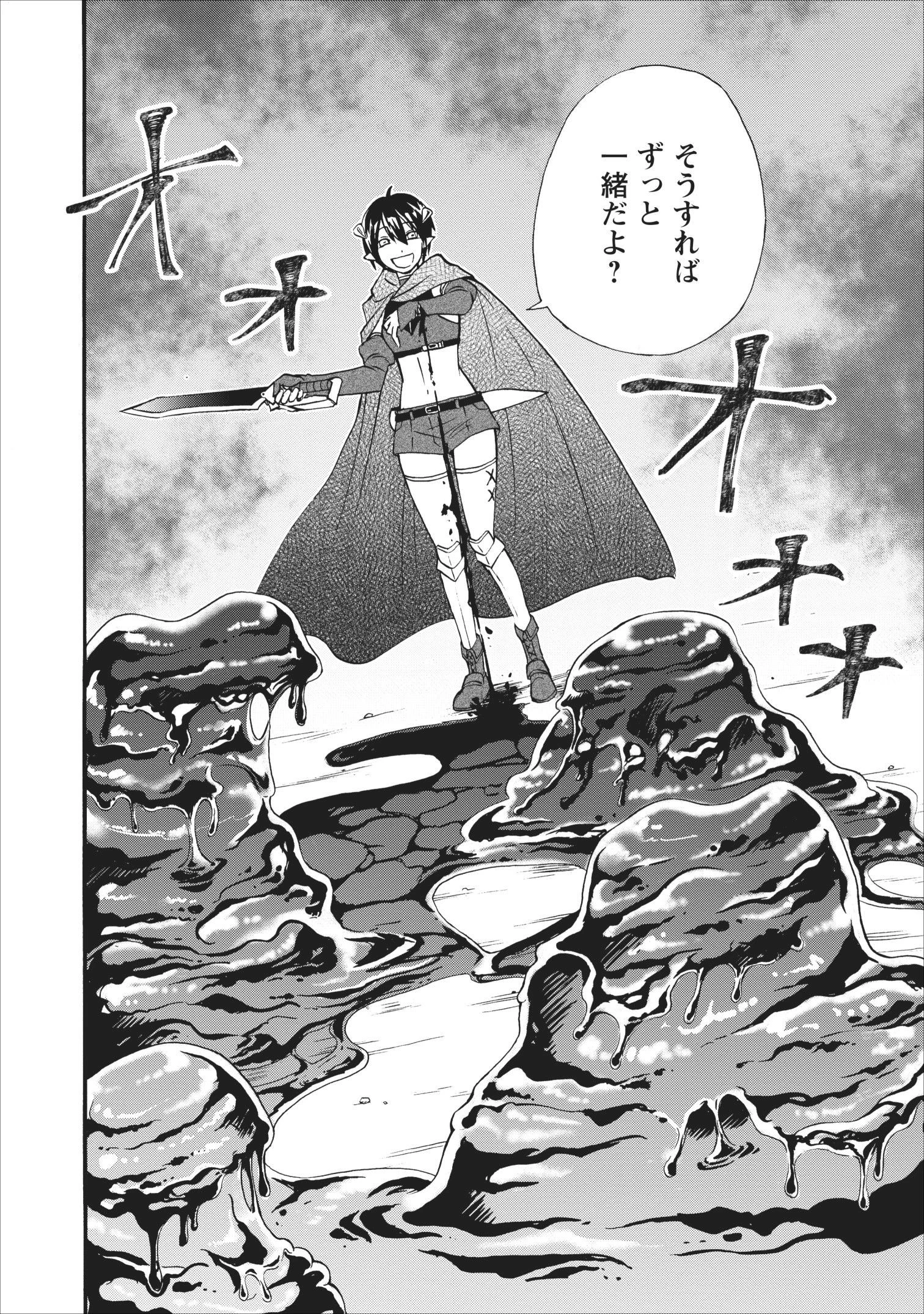 異世界召喚は二度目です 第15話 - 24