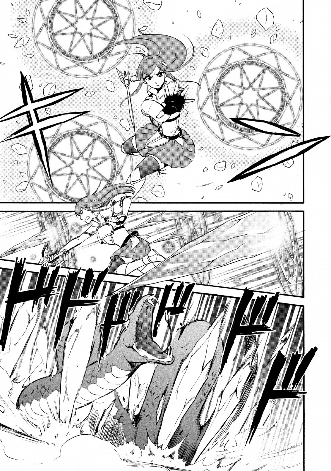 異世界召喚は二度目です 第16話 - 9