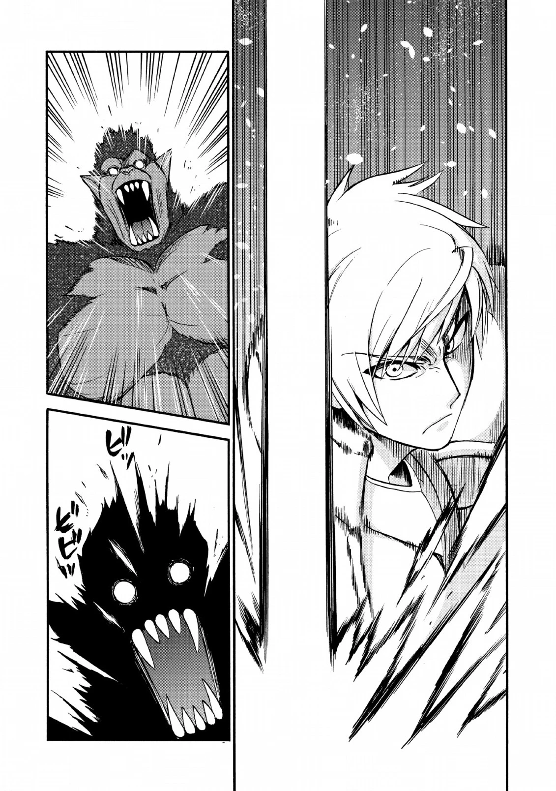 異世界召喚は二度目です 第16話 - 14