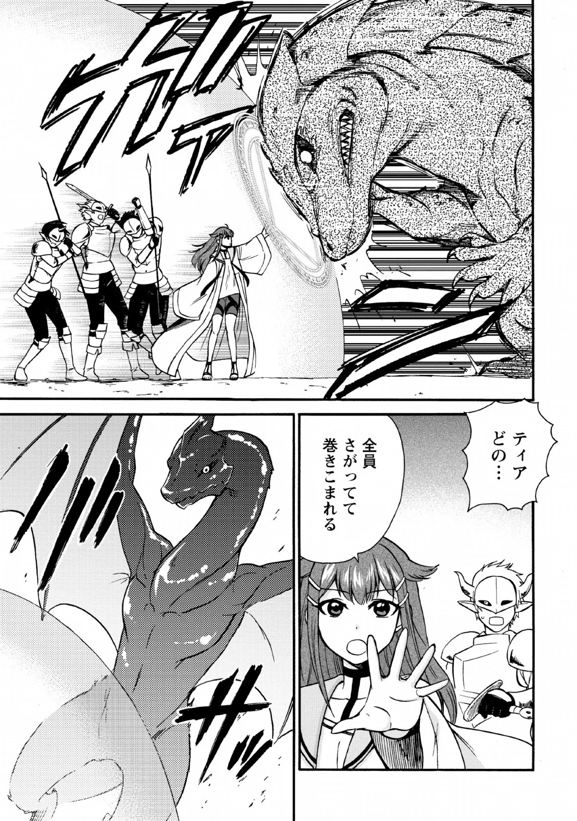 異世界召喚は二度目です 第16話 - 17