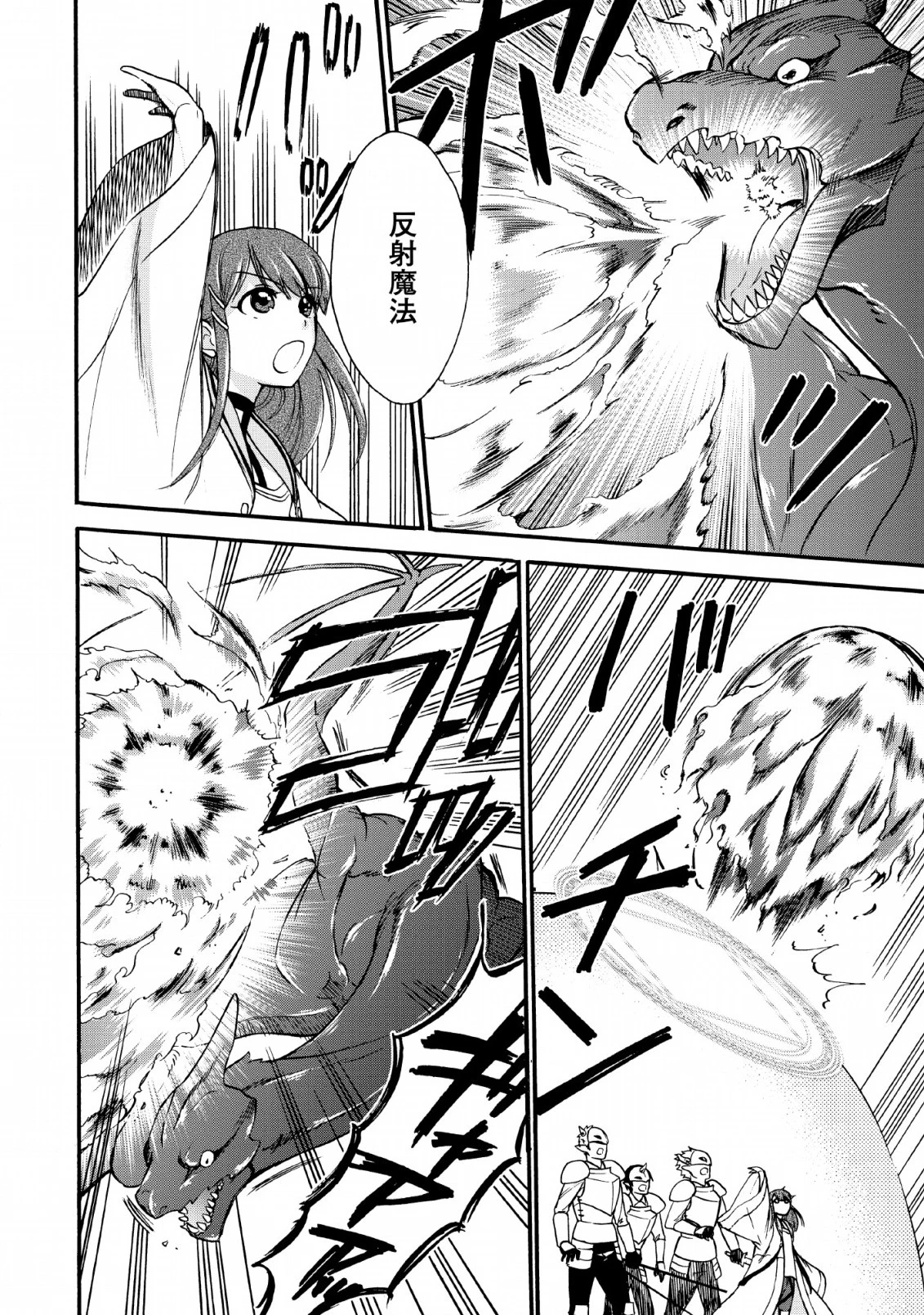 異世界召喚は二度目です 第16話 - 18