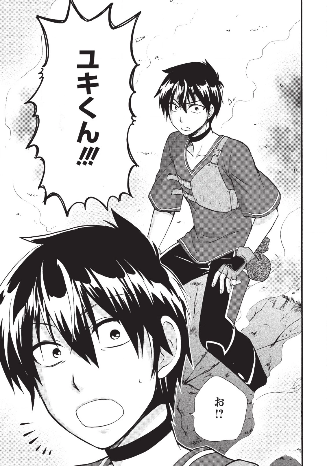 異世界召喚は二度目です 第17話 - 9
